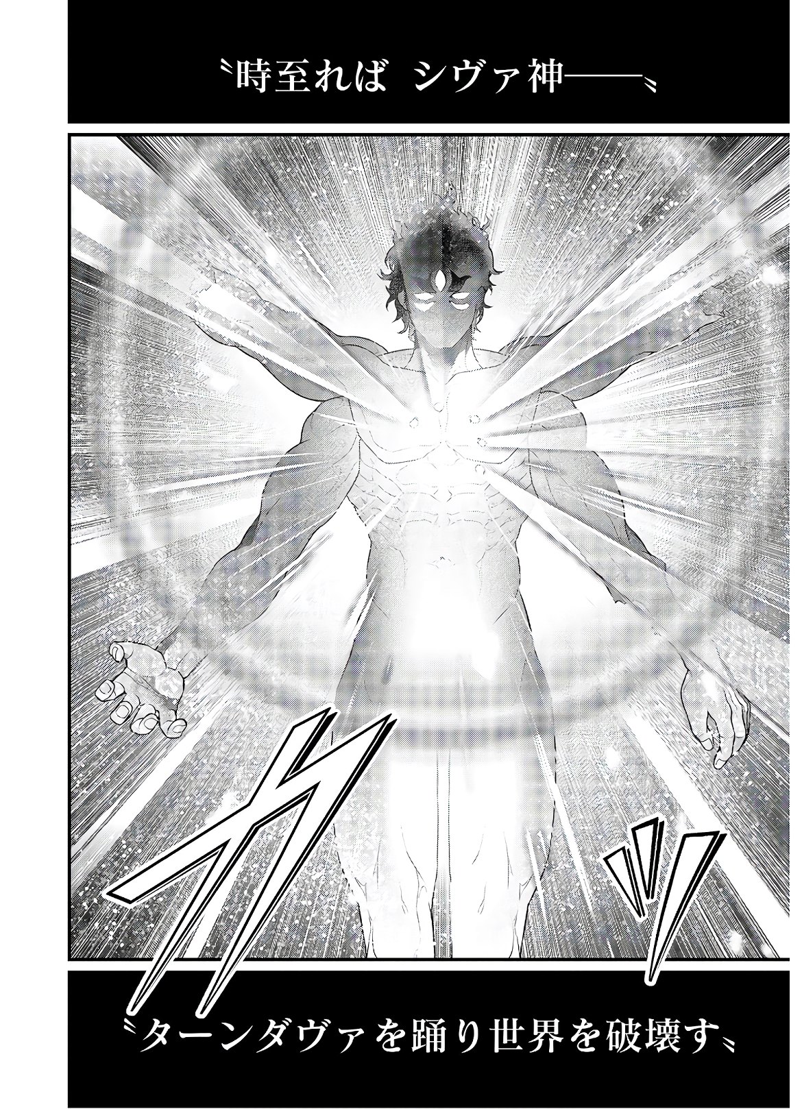 Shuumatsu no Valkyrie Chapter 40 29ページ