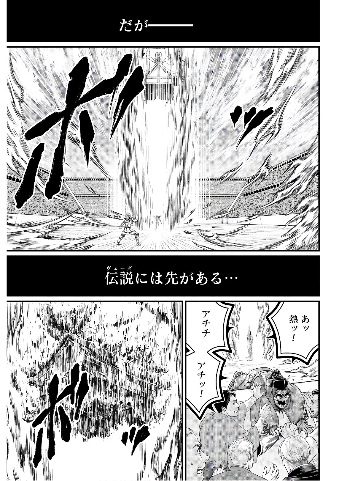 Shuumatsu no Valkyrie Chapter 40 30ページ