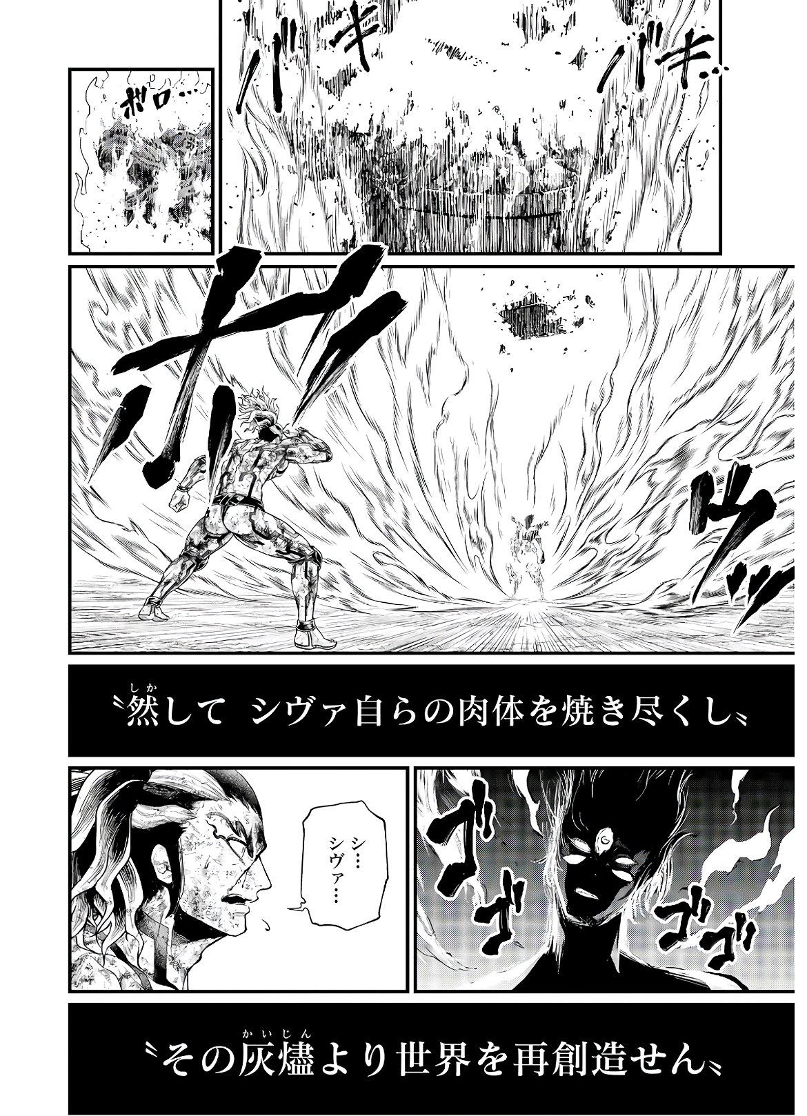 Shuumatsu no Valkyrie Chapter 40 31ページ