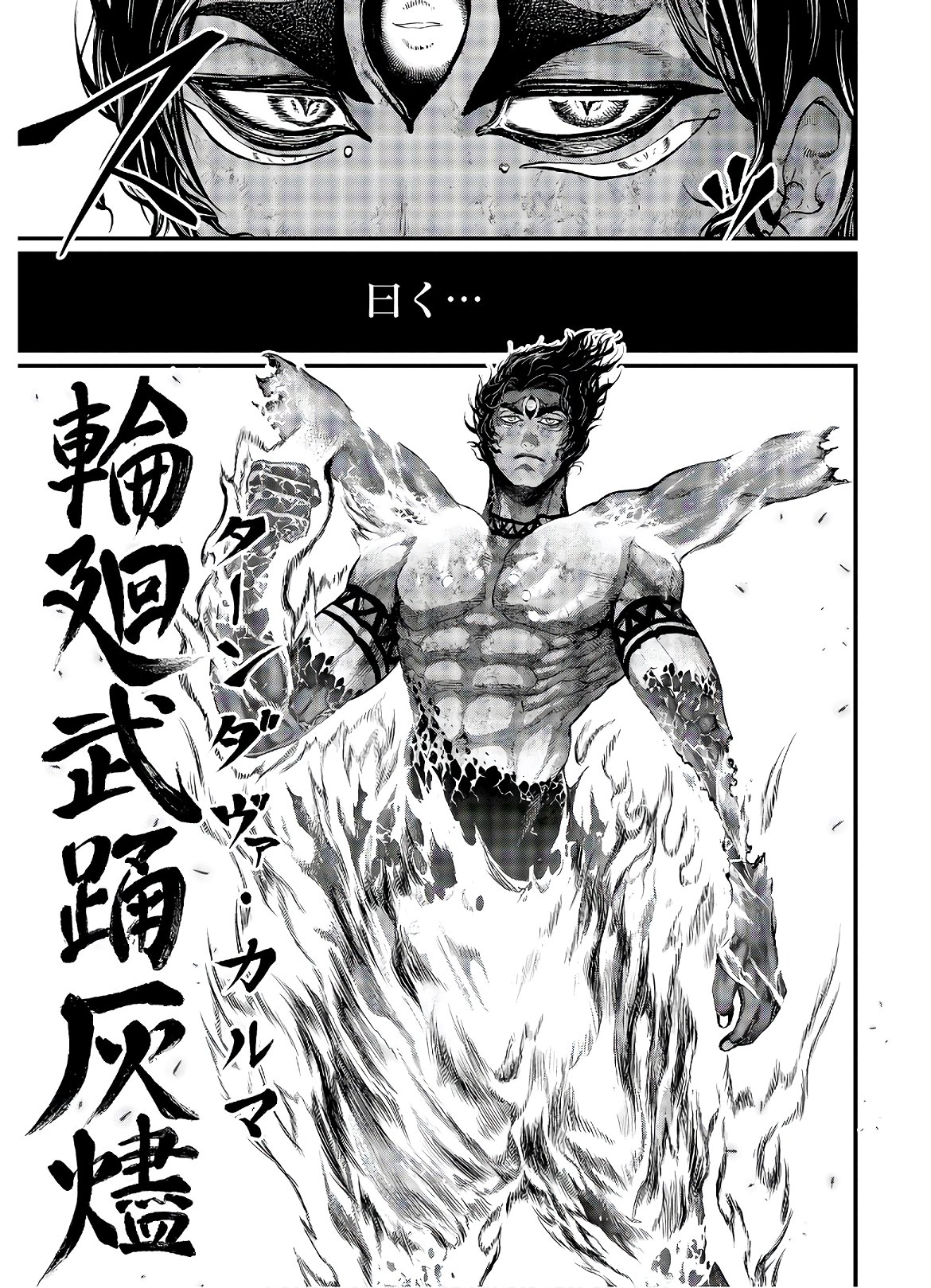 Shuumatsu no Valkyrie Chapter 40 32ページ