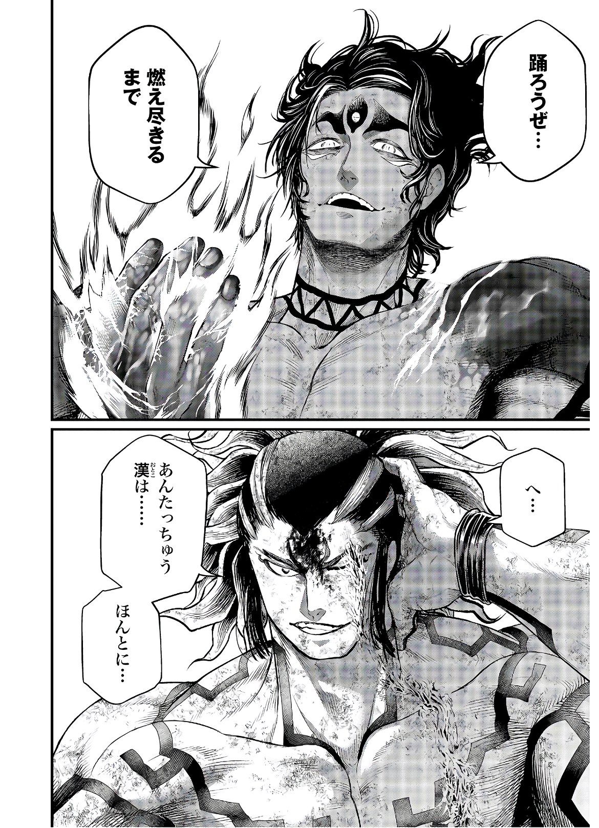 Shuumatsu no Valkyrie Chapter 40 33ページ