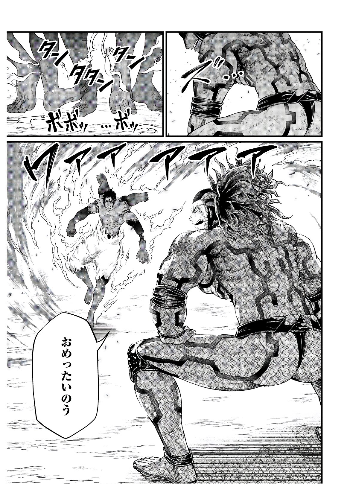 Shuumatsu no Valkyrie Chapter 40 34ページ