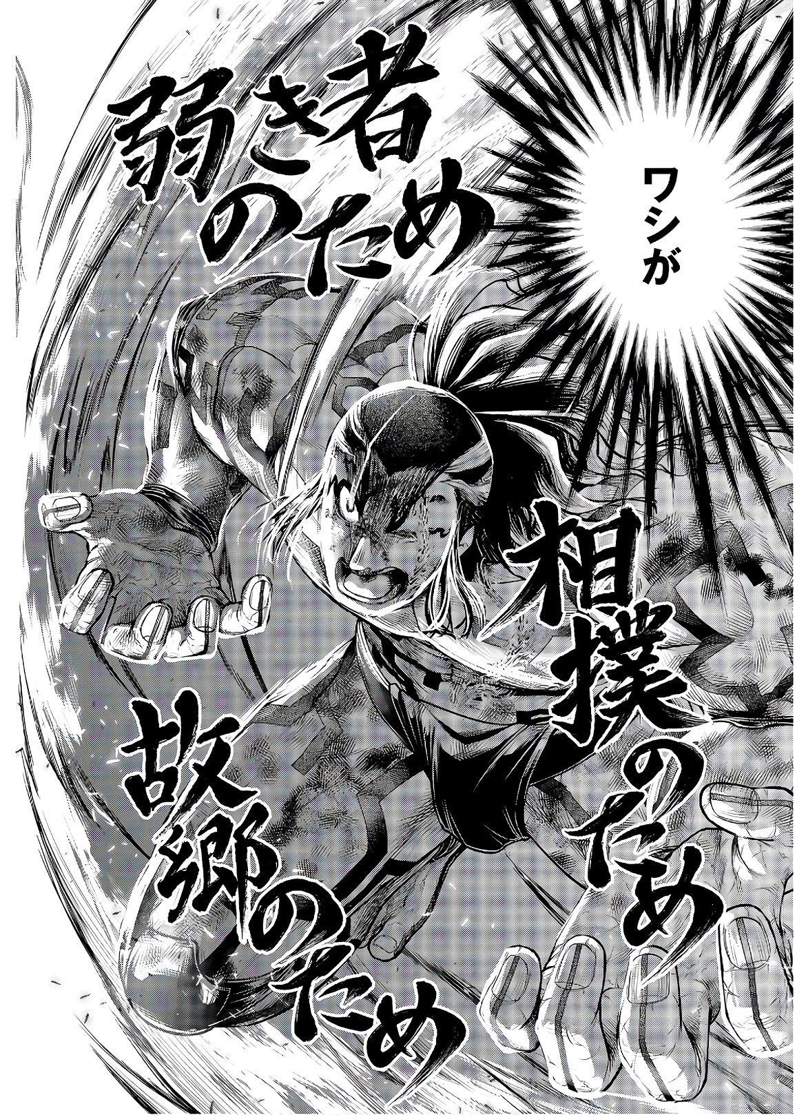 Shuumatsu no Valkyrie Chapter 40 37ページ