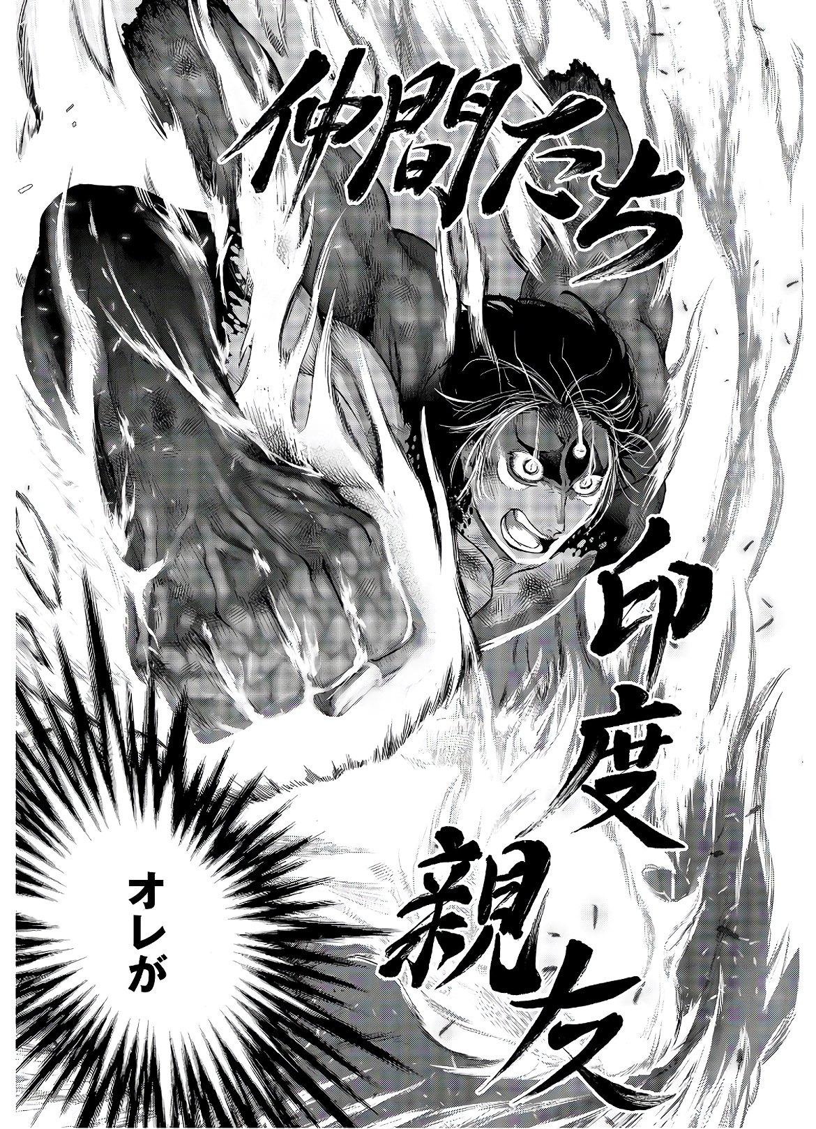 Shuumatsu no Valkyrie Chapter 40 38ページ