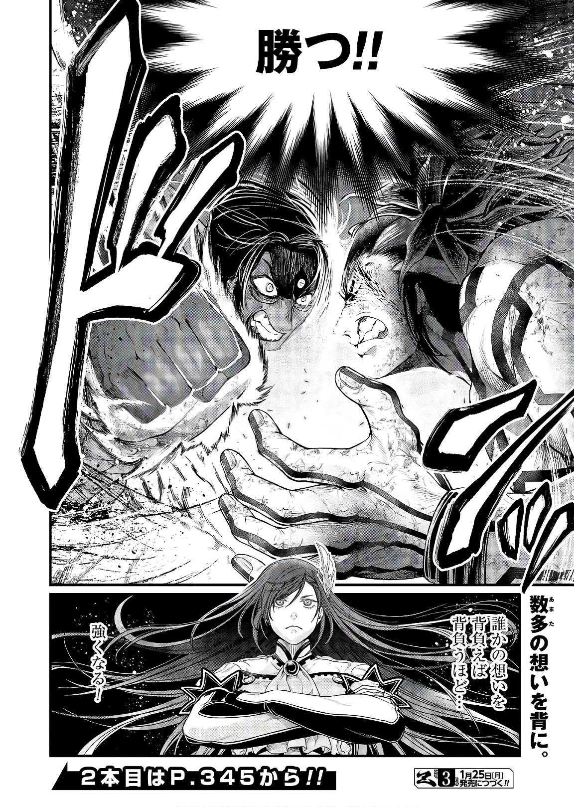 Shuumatsu no Valkyrie Chapter 40 39ページ