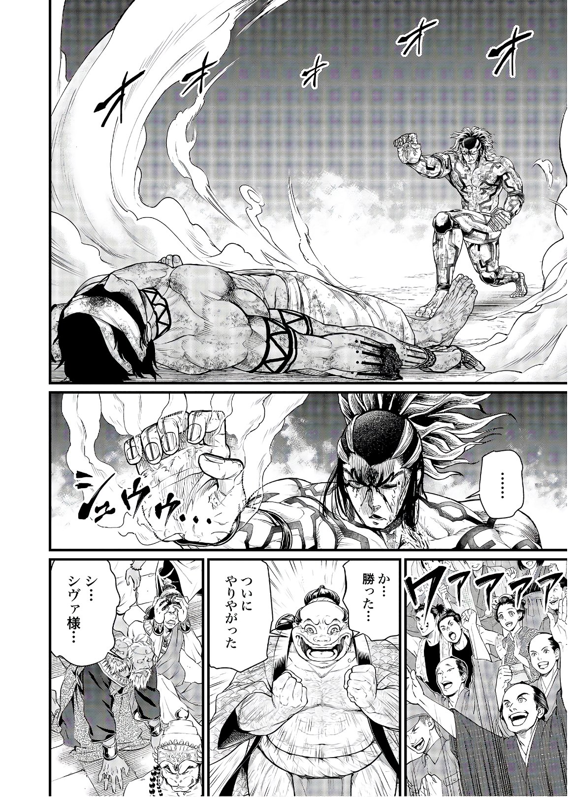 Shuumatsu no Valkyrie Chapter 40 5ページ
