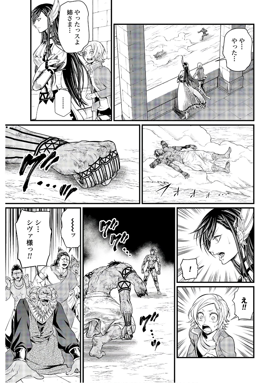 Shuumatsu no Valkyrie Chapter 40 6ページ
