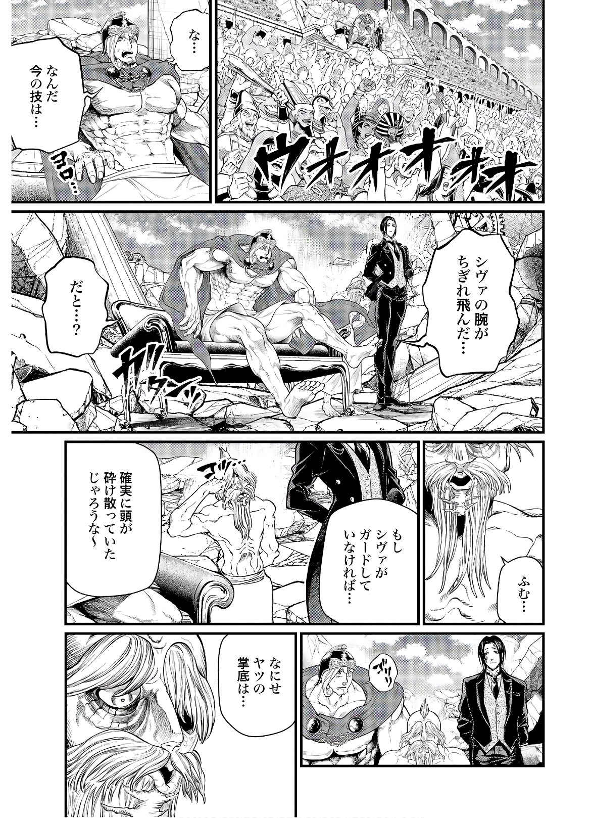 Shuumatsu no Valkyrie Chapter 40 8ページ