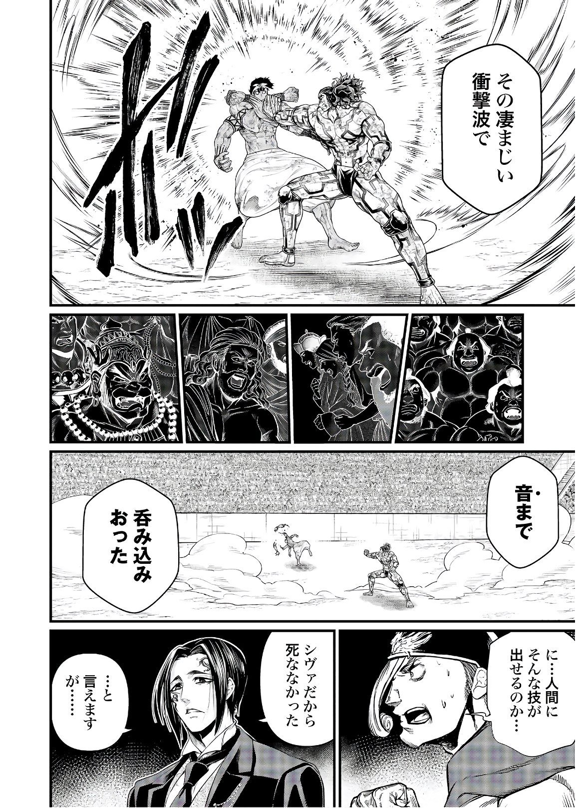 Shuumatsu no Valkyrie Chapter 40 9ページ