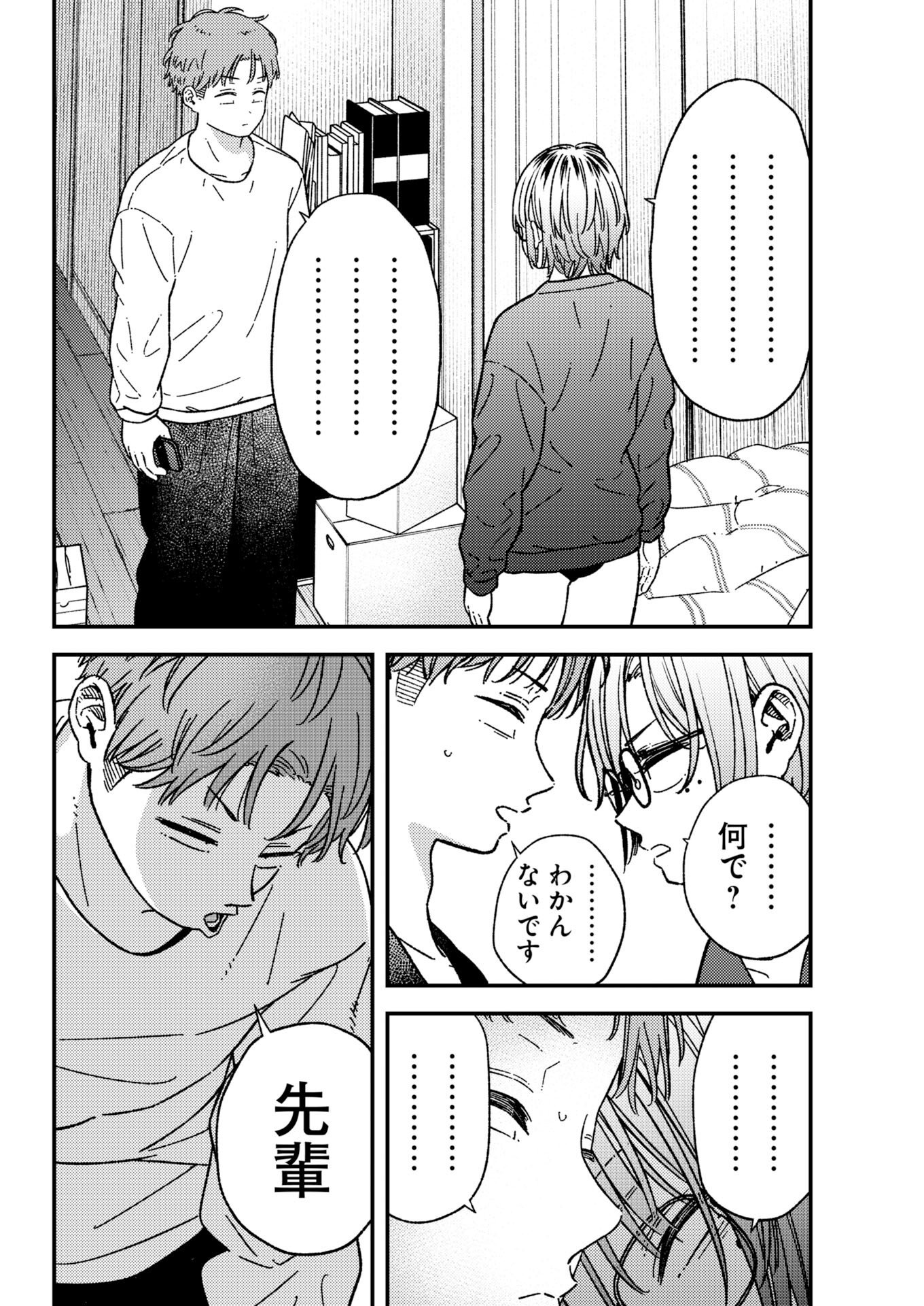 Toru ni Taranai Chapter 37 2ページ