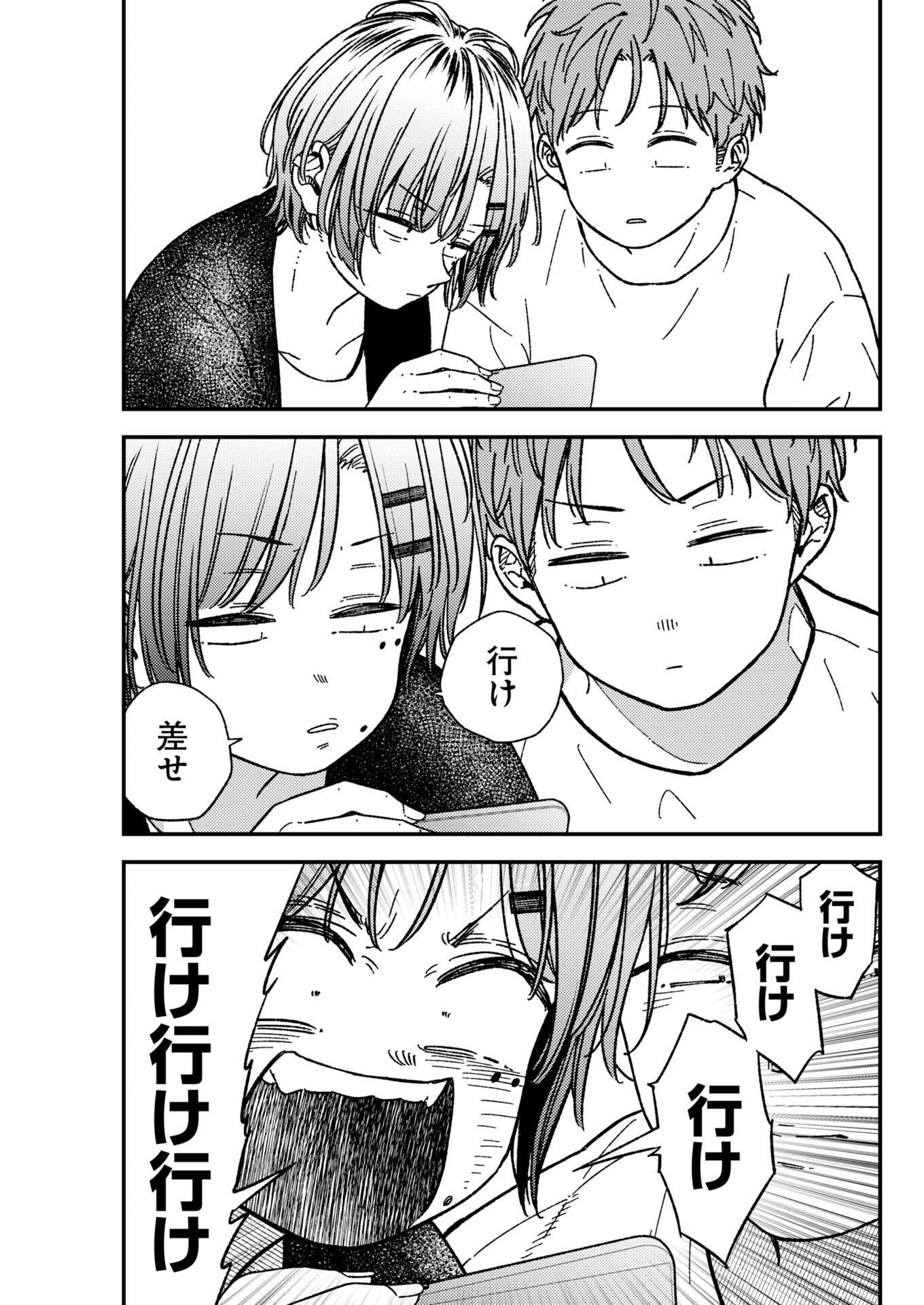 Toru ni Taranai Chapter 37 15ページ