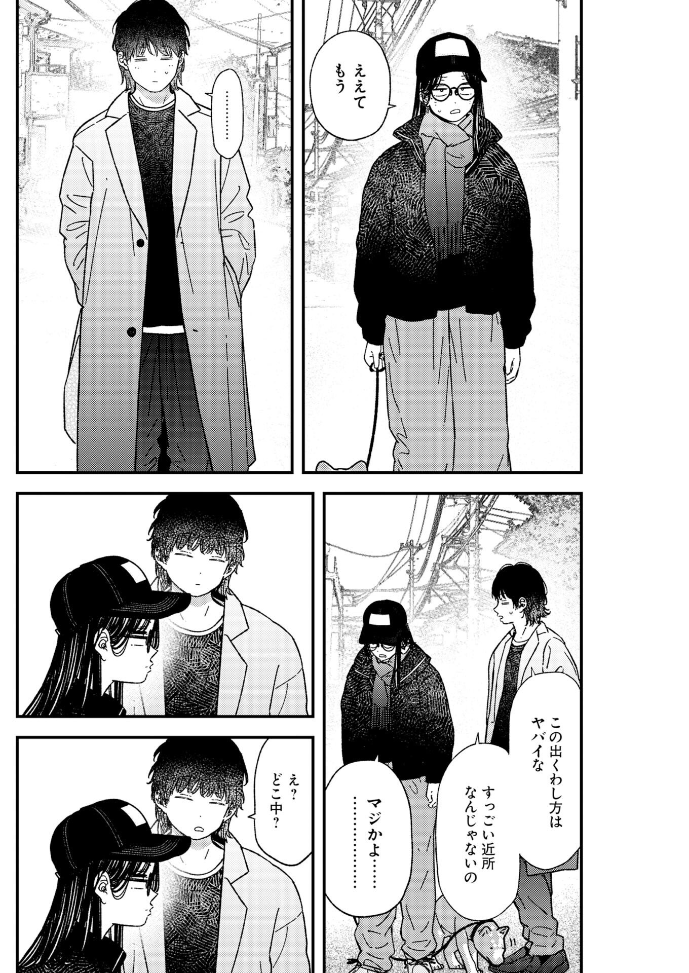 Toru ni Taranai Chapter 38 11ページ