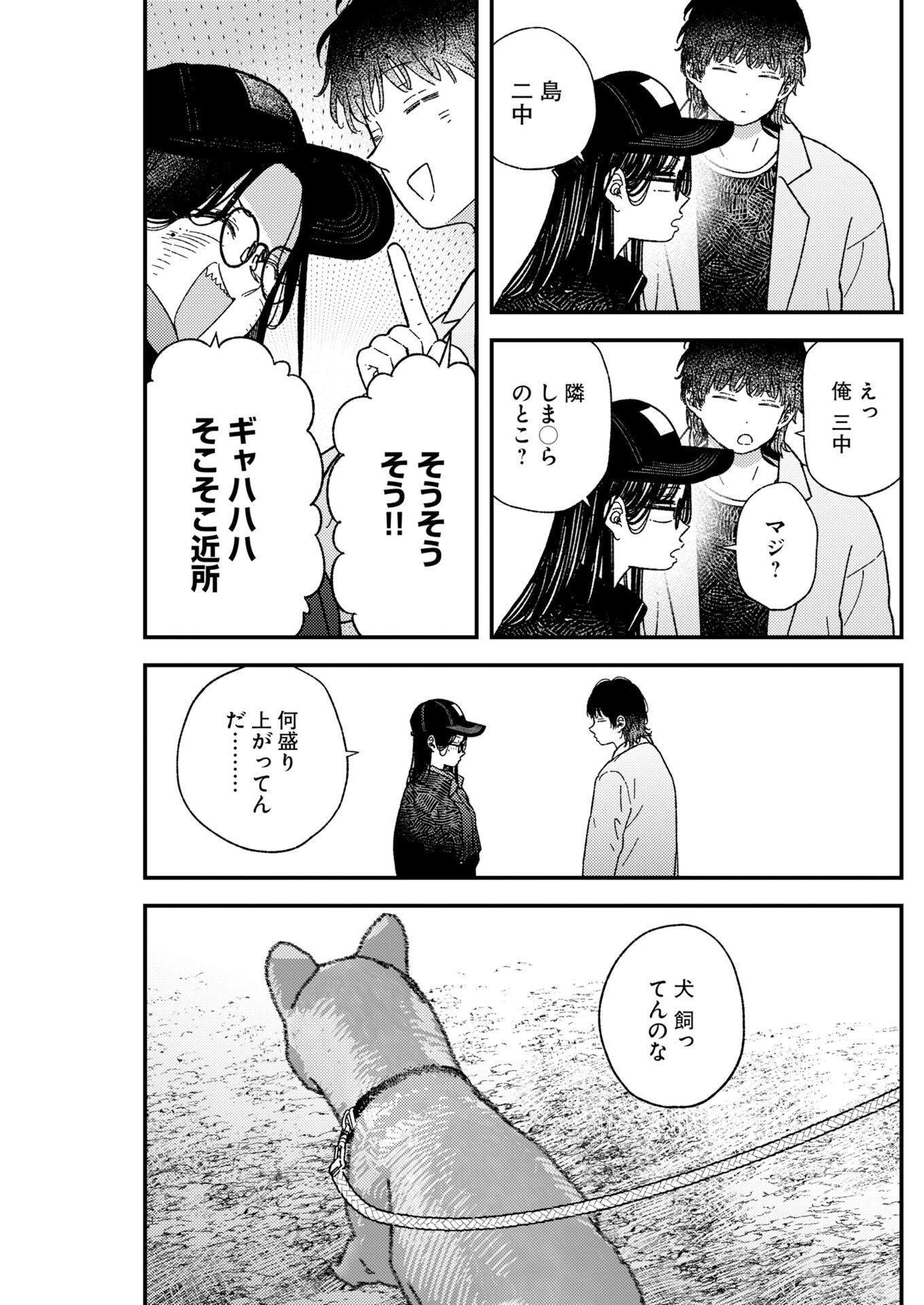 Toru ni Taranai Chapter 38 12ページ