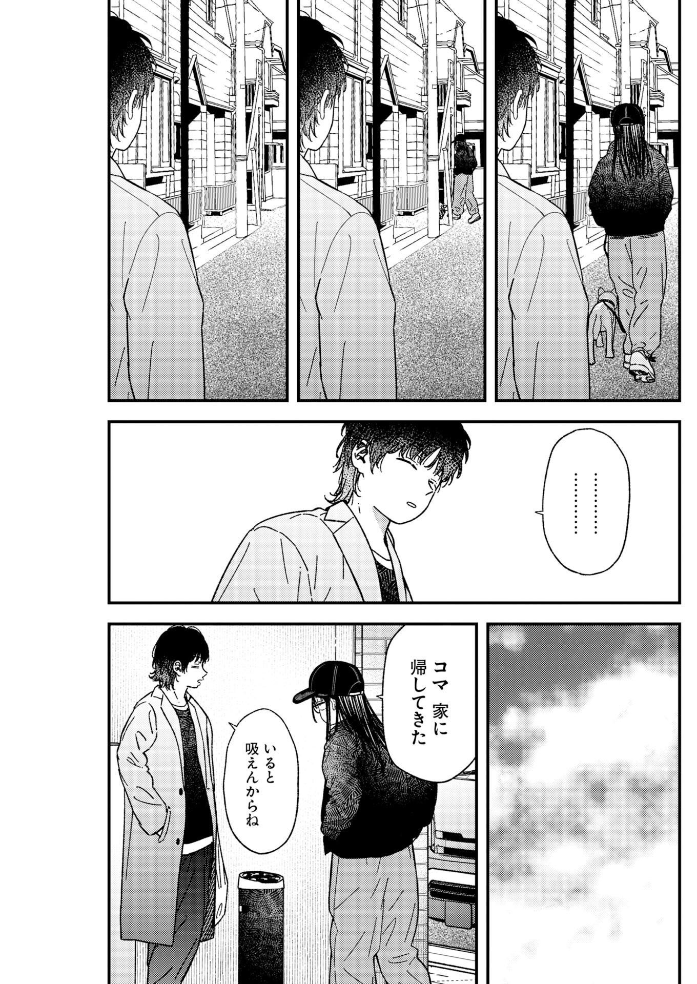 Toru ni Taranai Chapter 38 16ページ