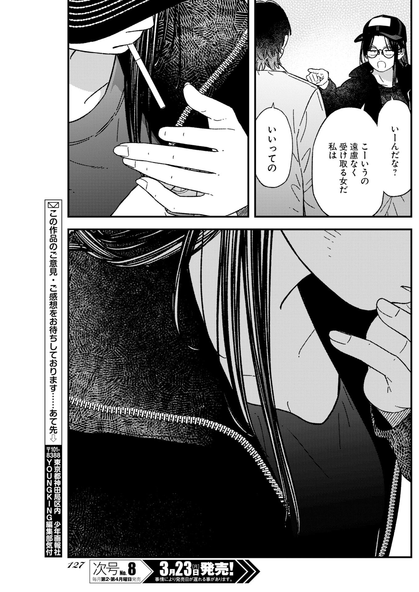 Toru ni Taranai Chapter 38 18ページ