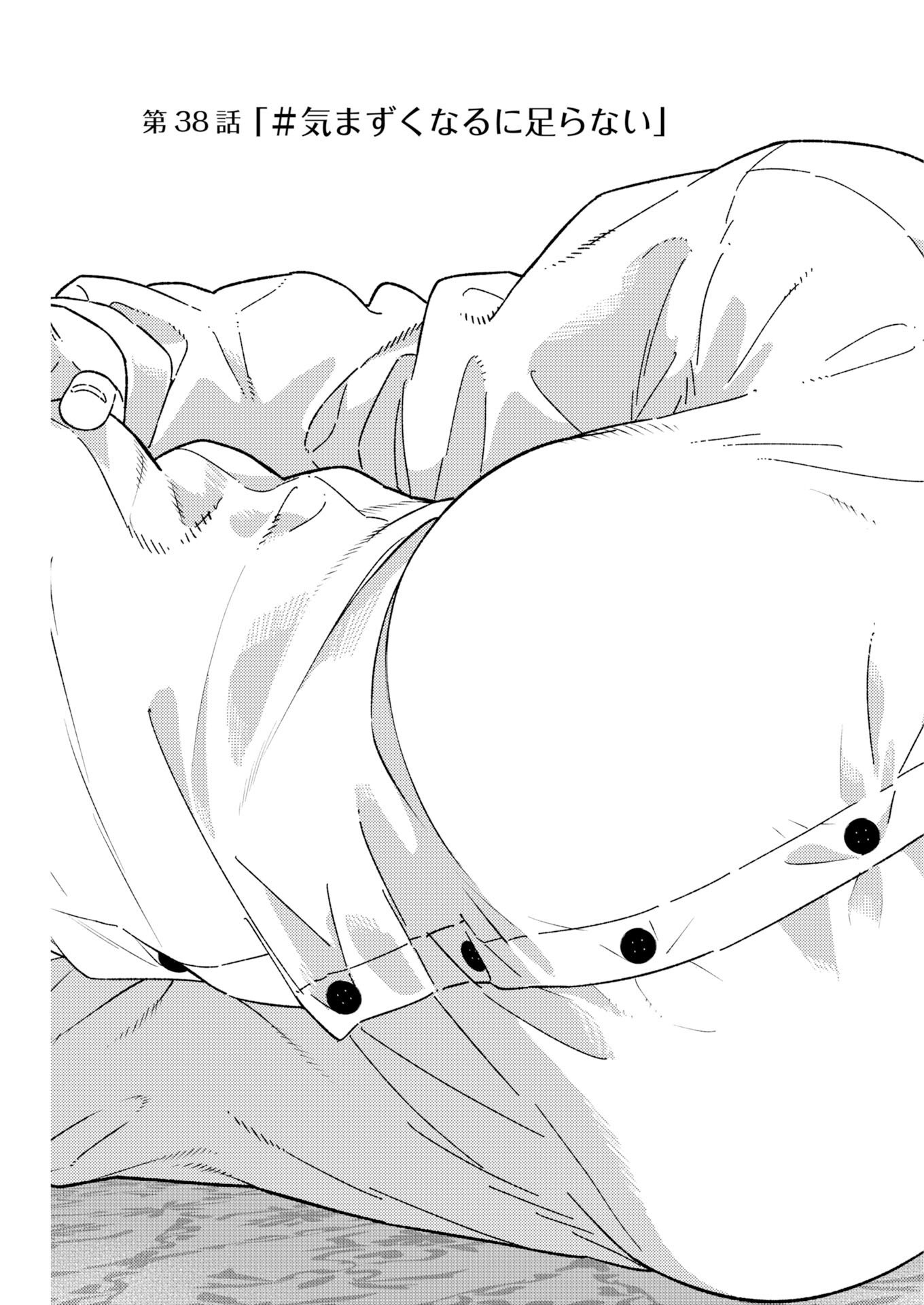 Toru ni Taranai Chapter 38 4ページ