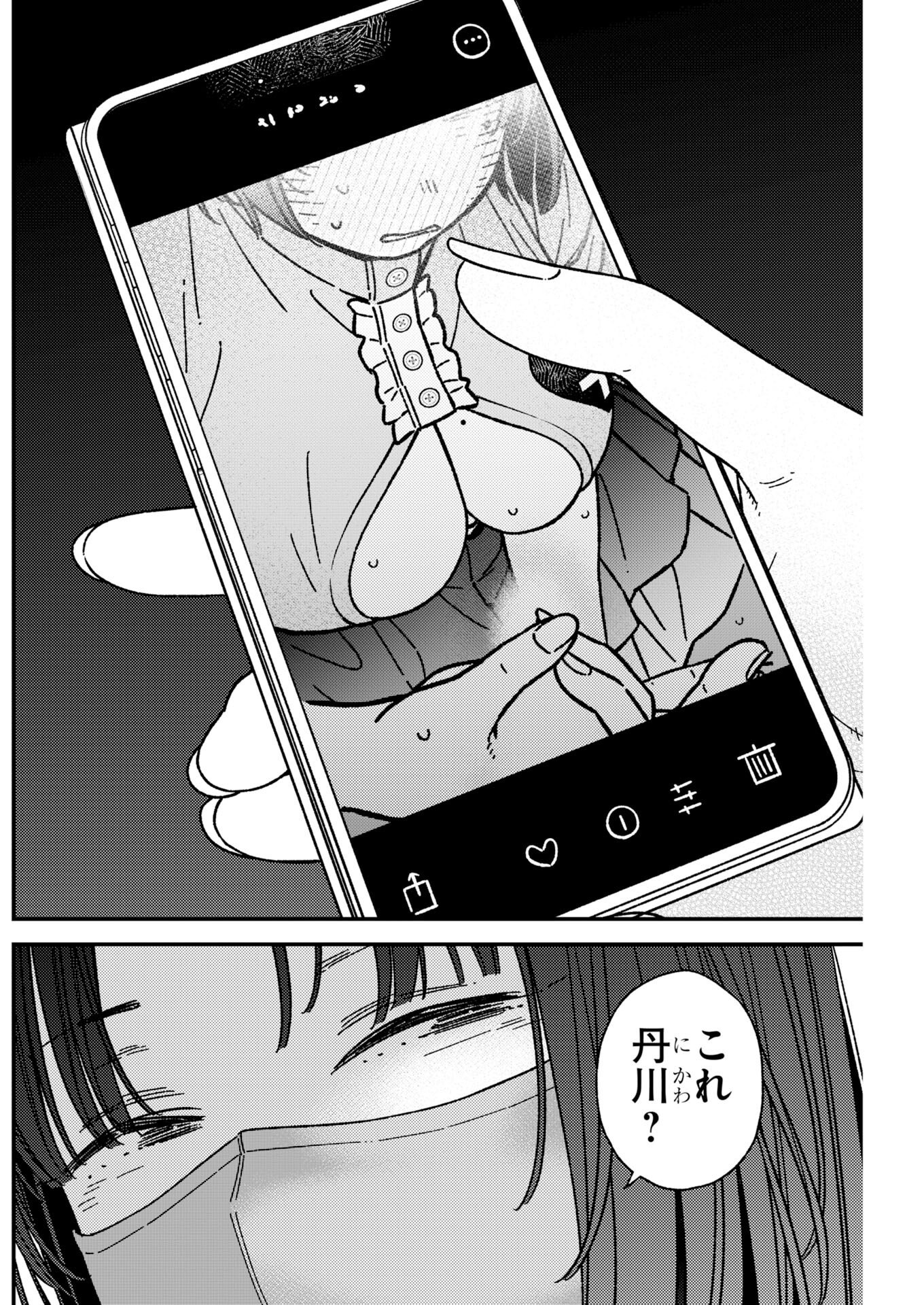 Toru ni Taranai Chapter 39 18ページ