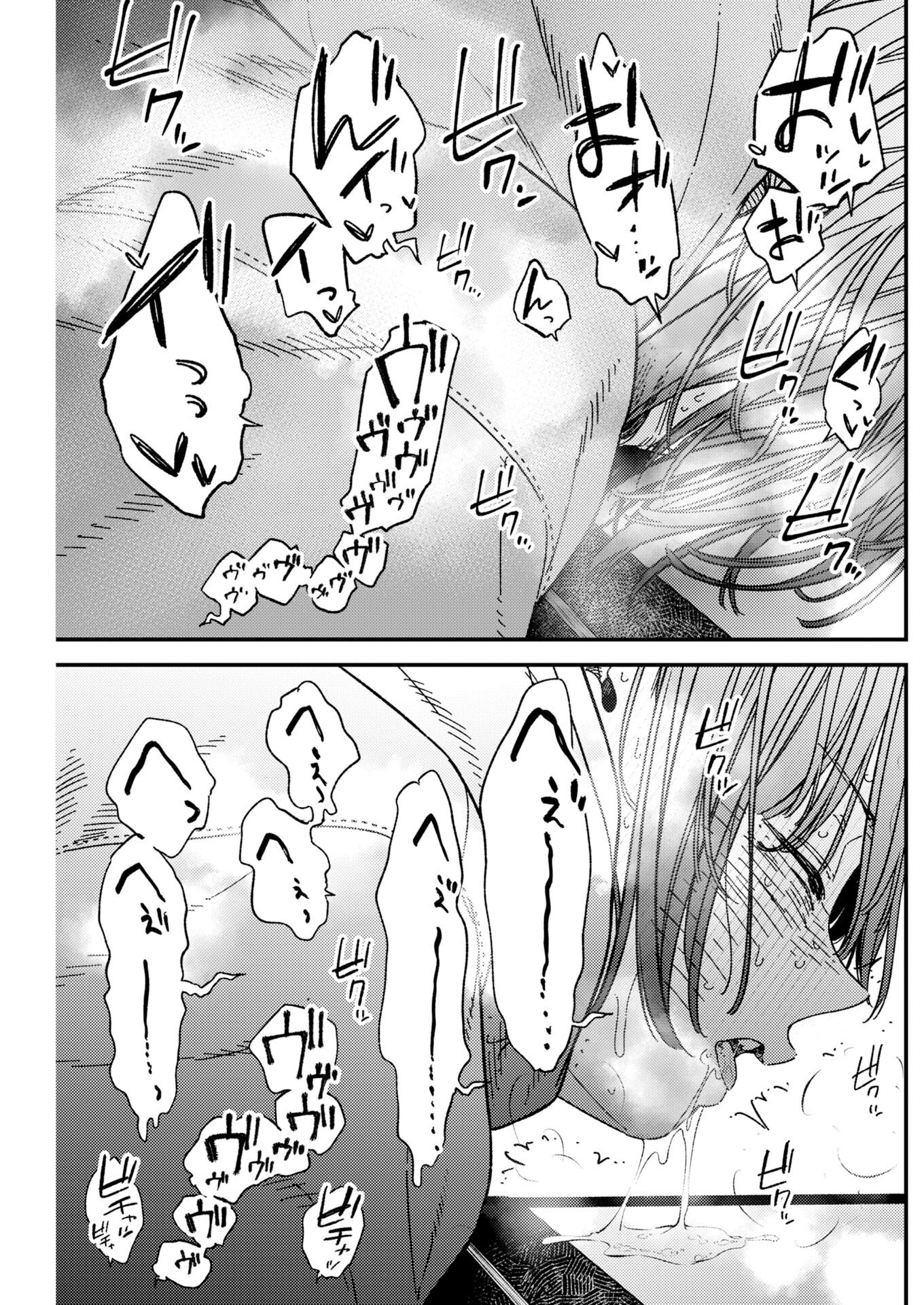 Toru ni Taranai Chapter 39 3ページ