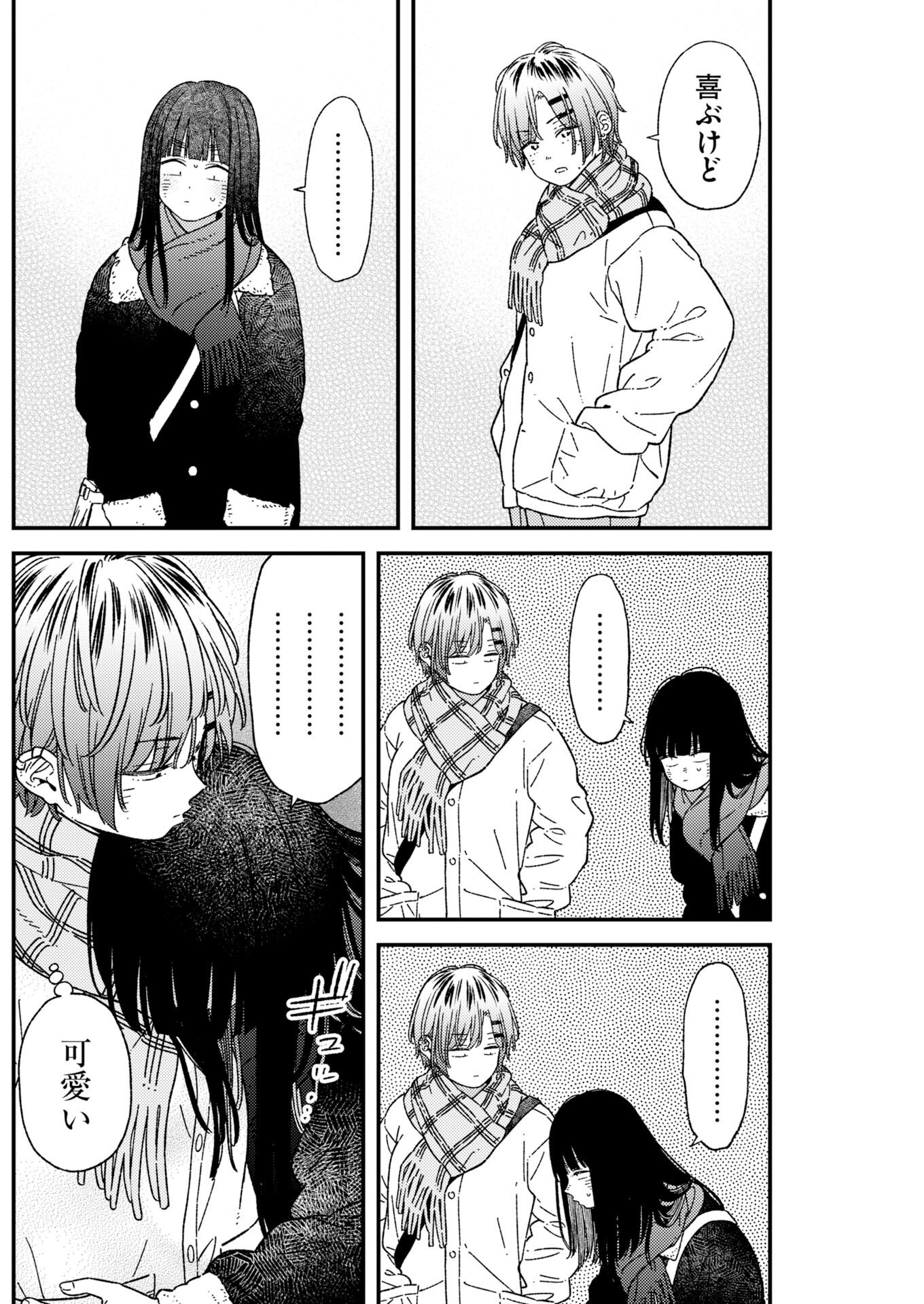 Toru ni Taranai Chapter 39 10ページ