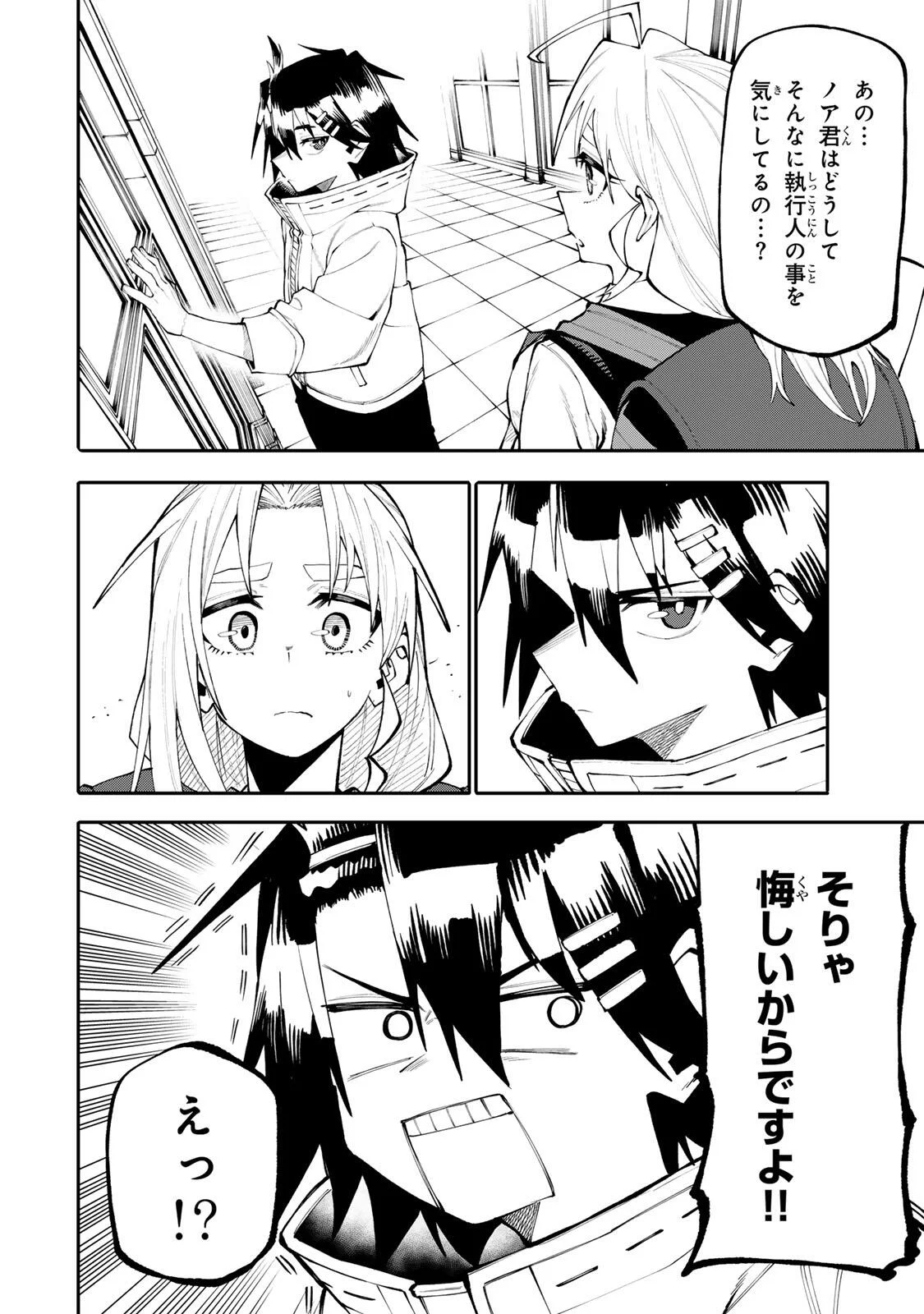 Okaasan Boukensha, Login Bonus de Skill Shufu ni Mezamemashita. Chapter 37 12ページ