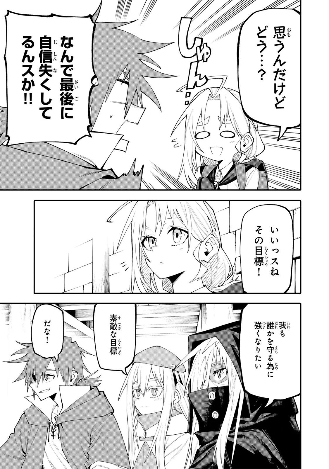 Okaasan Boukensha, Login Bonus de Skill Shufu ni Mezamemashita. Chapter 38 5ページ