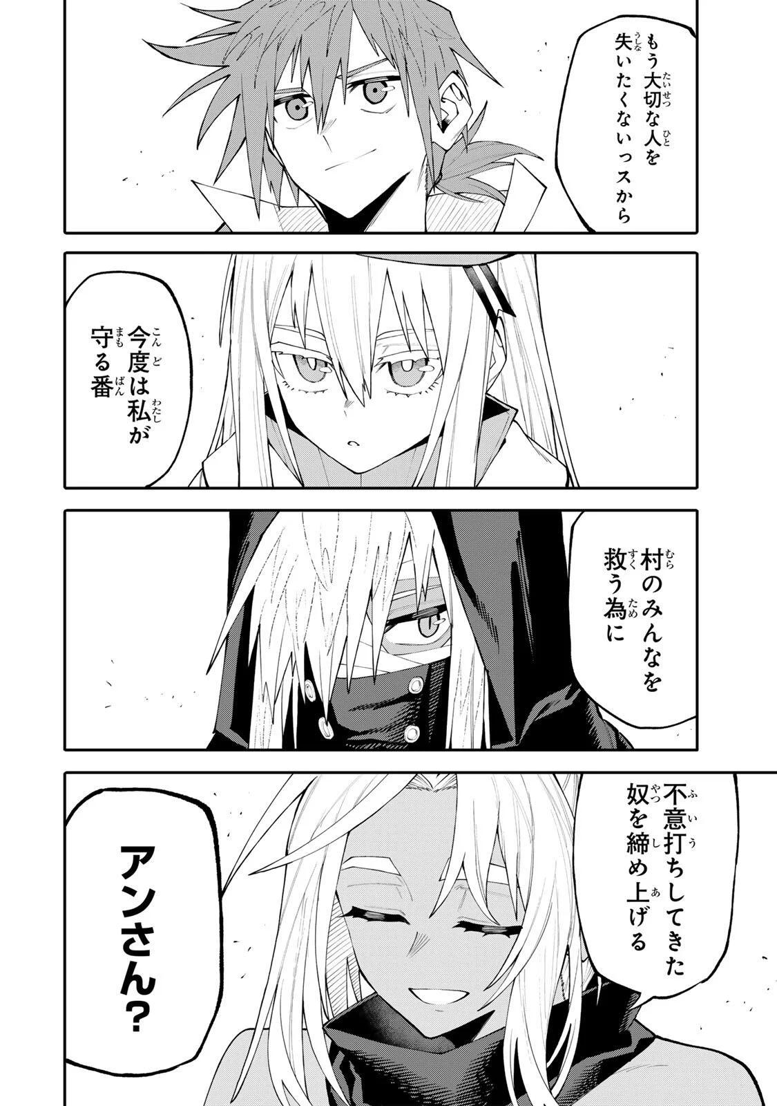 Okaasan Boukensha, Login Bonus de Skill Shufu ni Mezamemashita. Chapter 38 6ページ