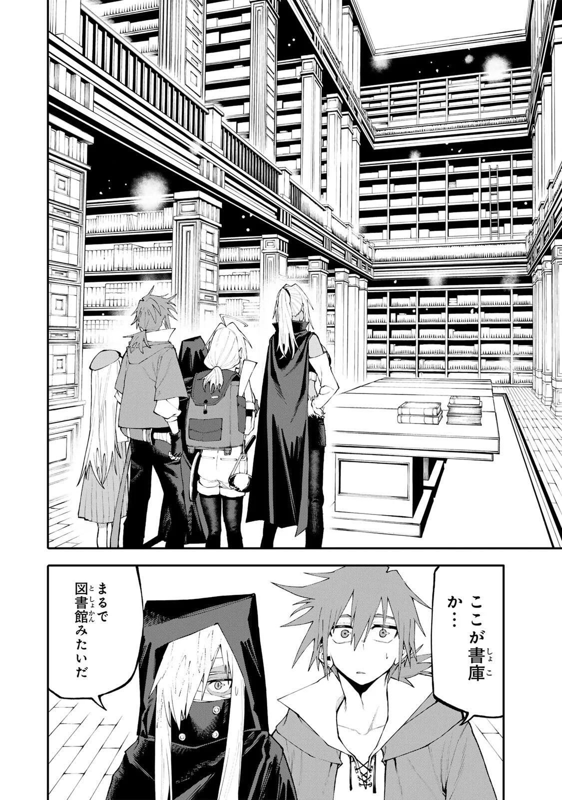 Okaasan Boukensha, Login Bonus de Skill Shufu ni Mezamemashita. Chapter 38 10ページ