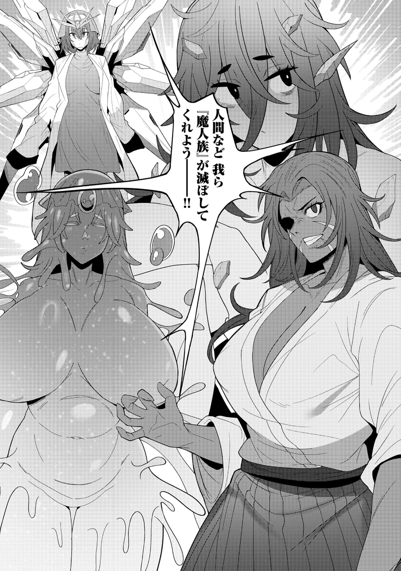 Nazo no Shokugyou Bonyuu Tamer tte Nan desu ka? Chapter 5.2 12ページ