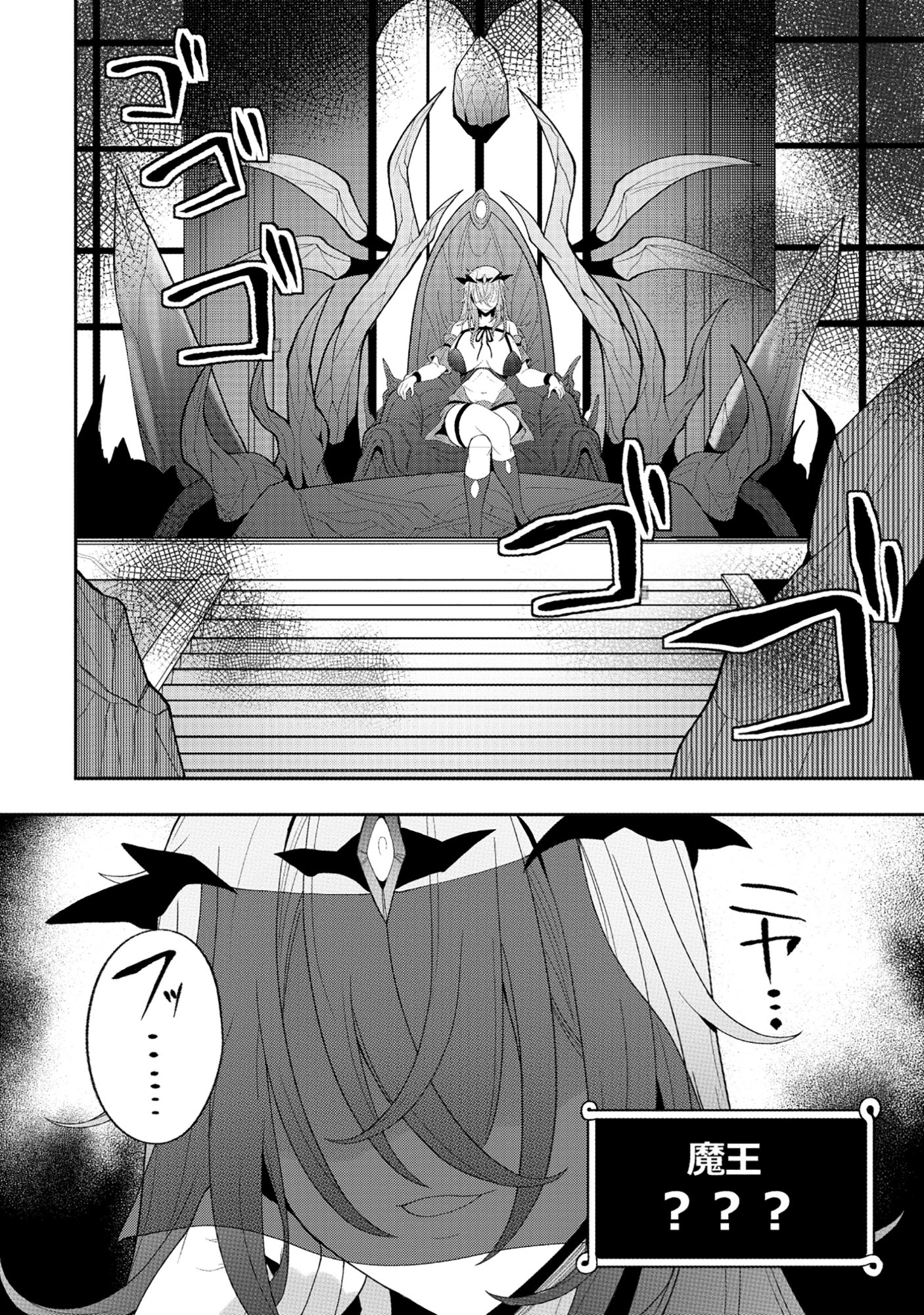 Nazo no Shokugyou Bonyuu Tamer tte Nan desu ka? Chapter 5.2 13ページ