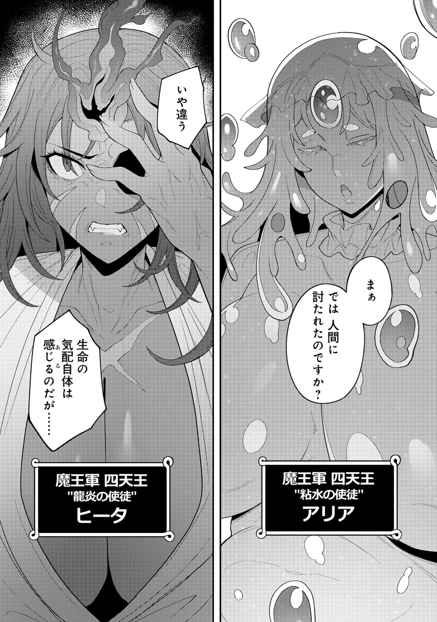 Nazo no Shokugyou Bonyuu Tamer tte Nan desu ka? Chapter 5.2 9ページ