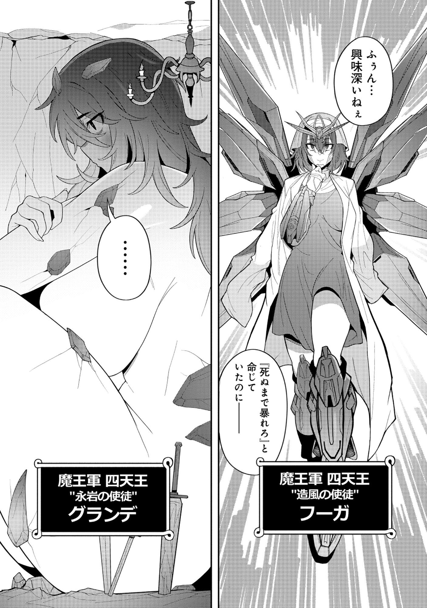 Nazo no Shokugyou Bonyuu Tamer tte Nan desu ka? Chapter 5.2 10ページ