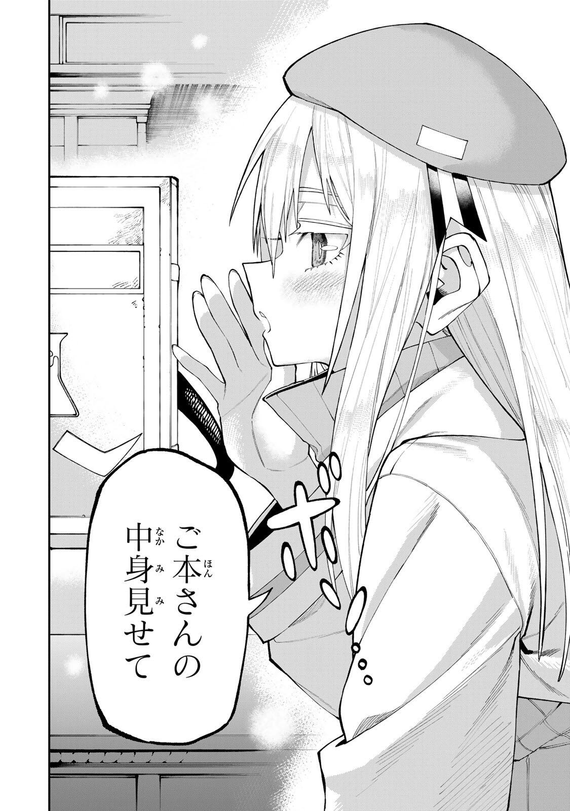 Okaasan Boukensha, Login Bonus de Skill Shufu ni Mezamemashita. Chapter 39 14ページ