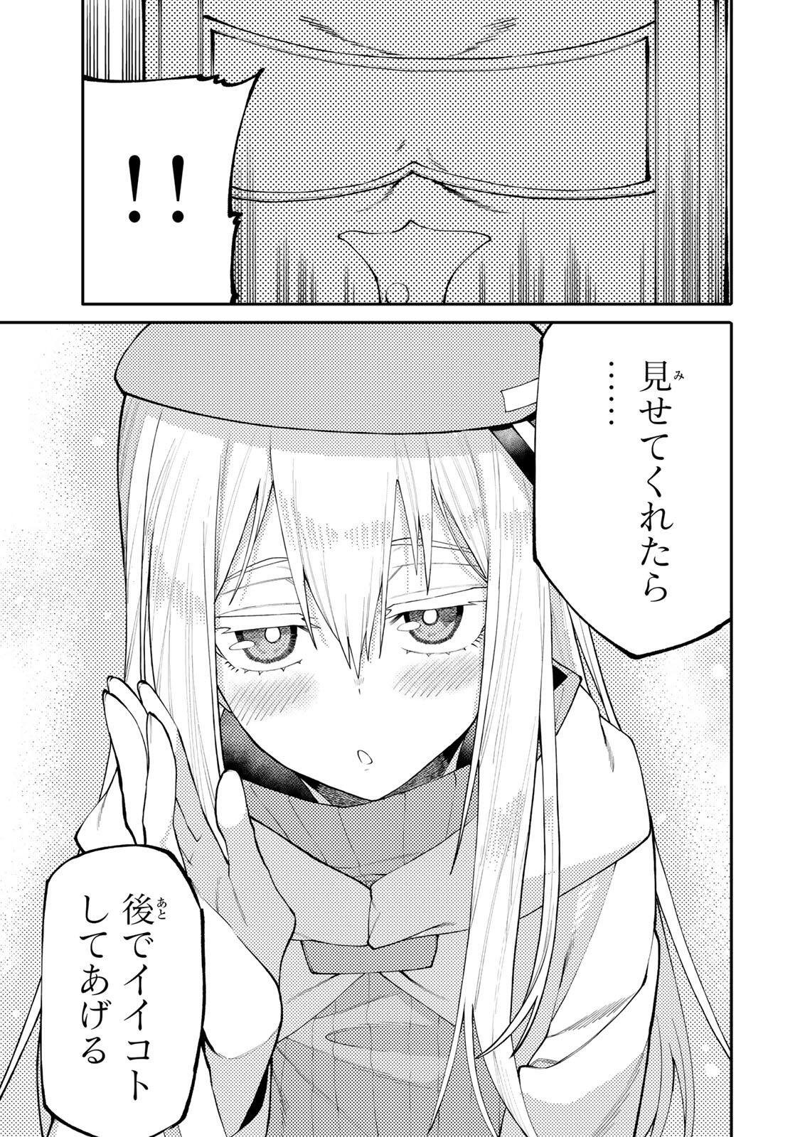 Okaasan Boukensha, Login Bonus de Skill Shufu ni Mezamemashita. Chapter 39 15ページ