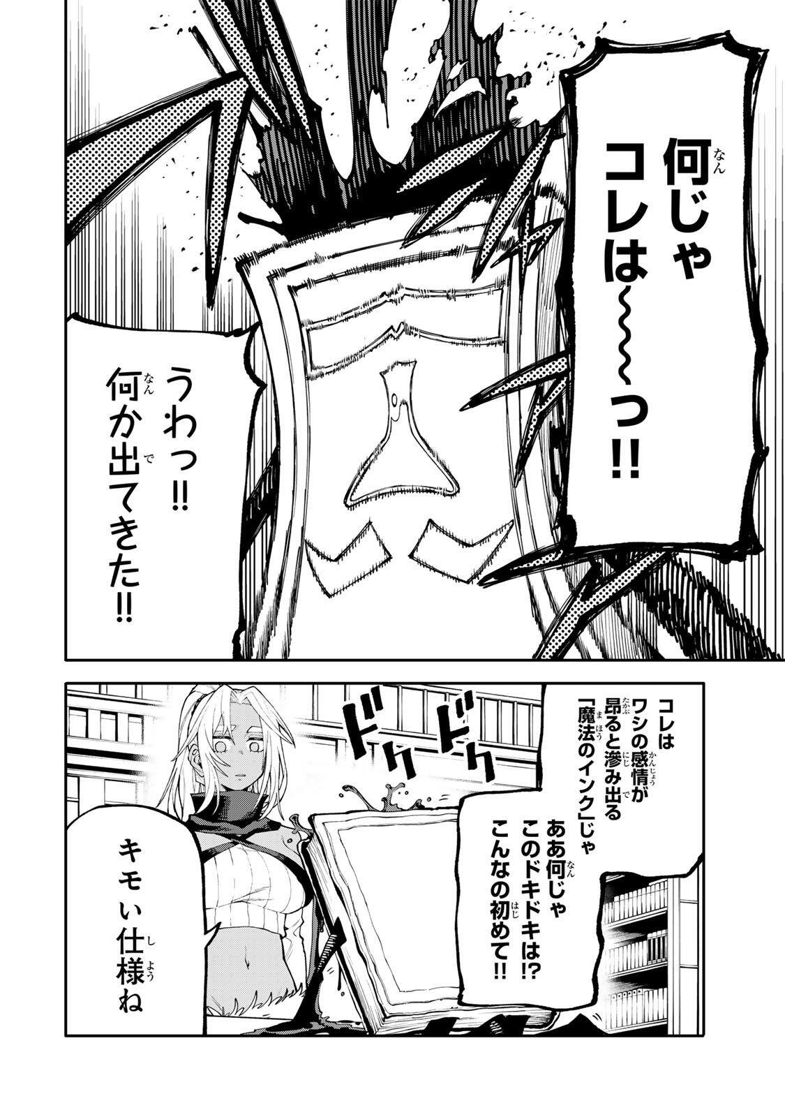 Okaasan Boukensha, Login Bonus de Skill Shufu ni Mezamemashita. Chapter 39 16ページ