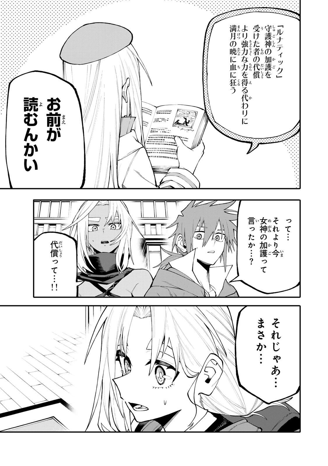Okaasan Boukensha, Login Bonus de Skill Shufu ni Mezamemashita. Chapter 39 19ページ