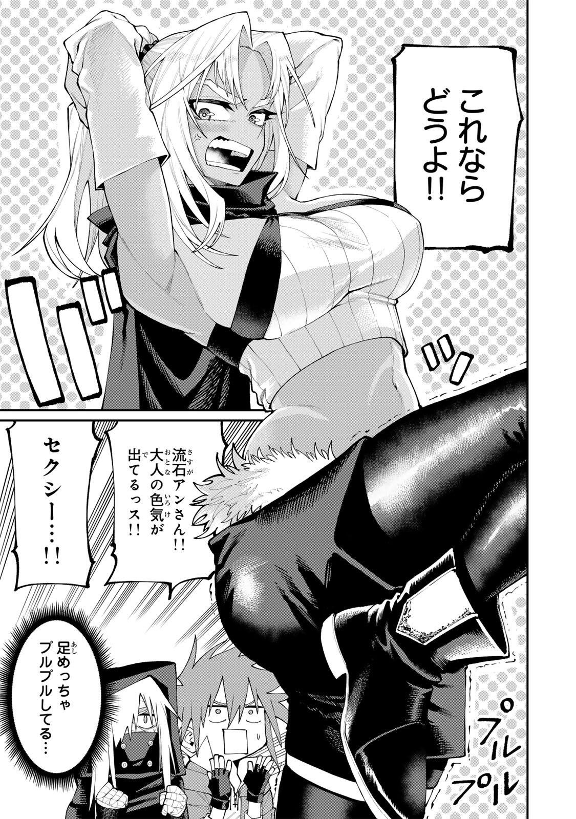 Okaasan Boukensha, Login Bonus de Skill Shufu ni Mezamemashita. Chapter 39 9ページ