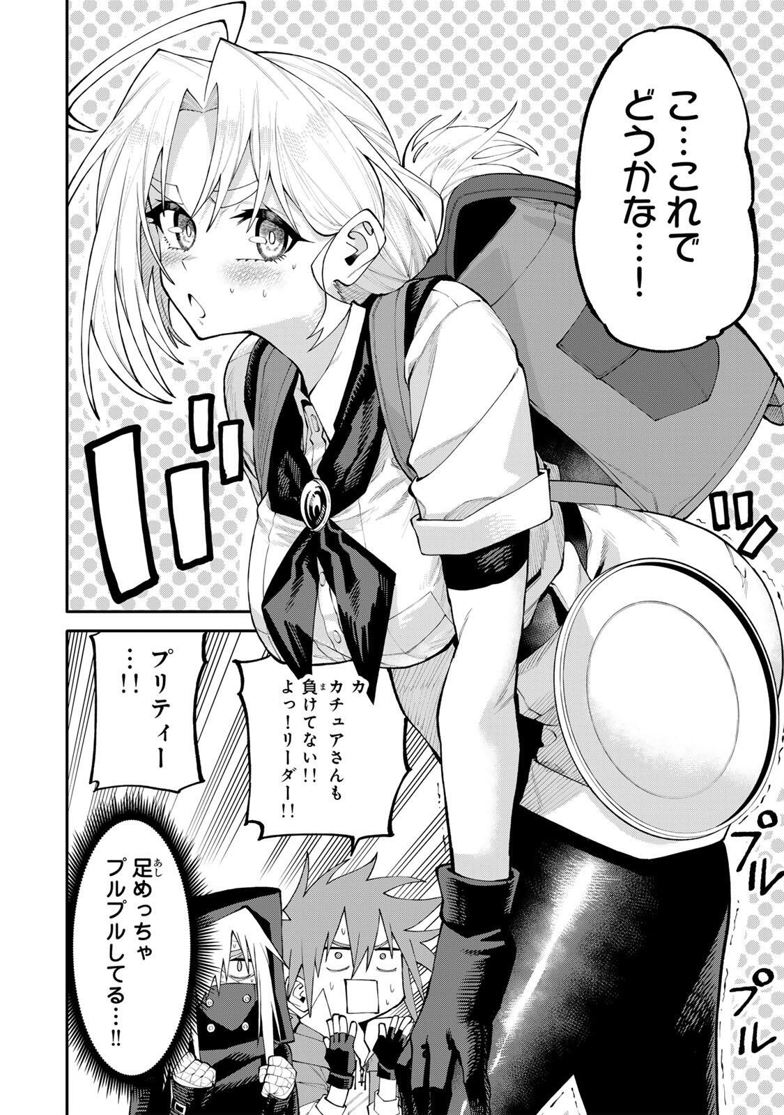 Okaasan Boukensha, Login Bonus de Skill Shufu ni Mezamemashita. Chapter 39 10ページ