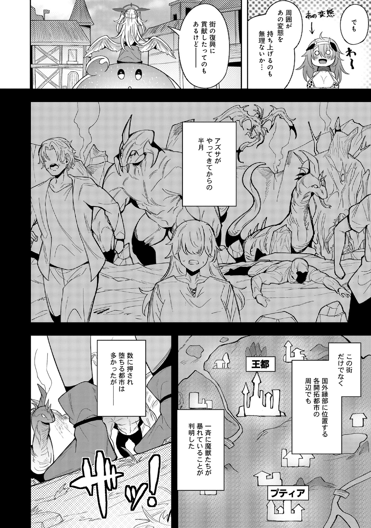 Nazo no Shokugyou Bonyuu Tamer tte Nan desu ka? Chapter 6.2 10ページ