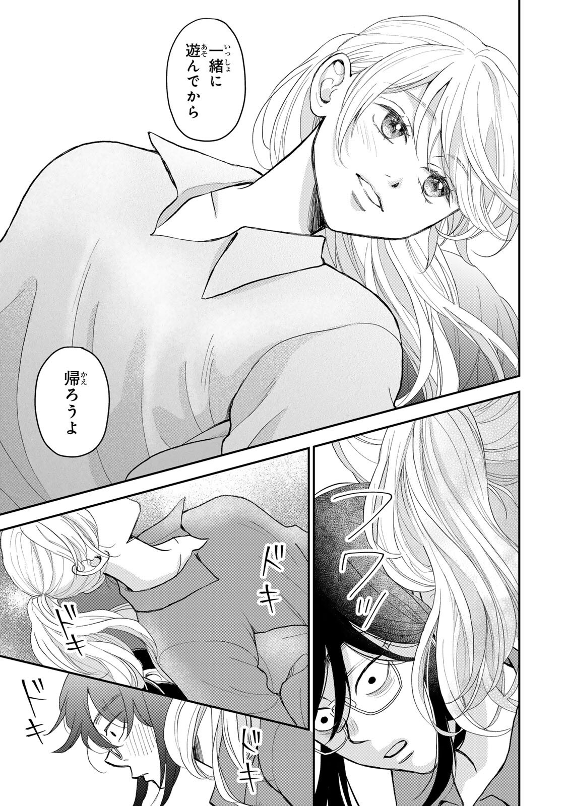 Minna Hotaru wo Koroshitakatta Chapter 5.1 4ページ