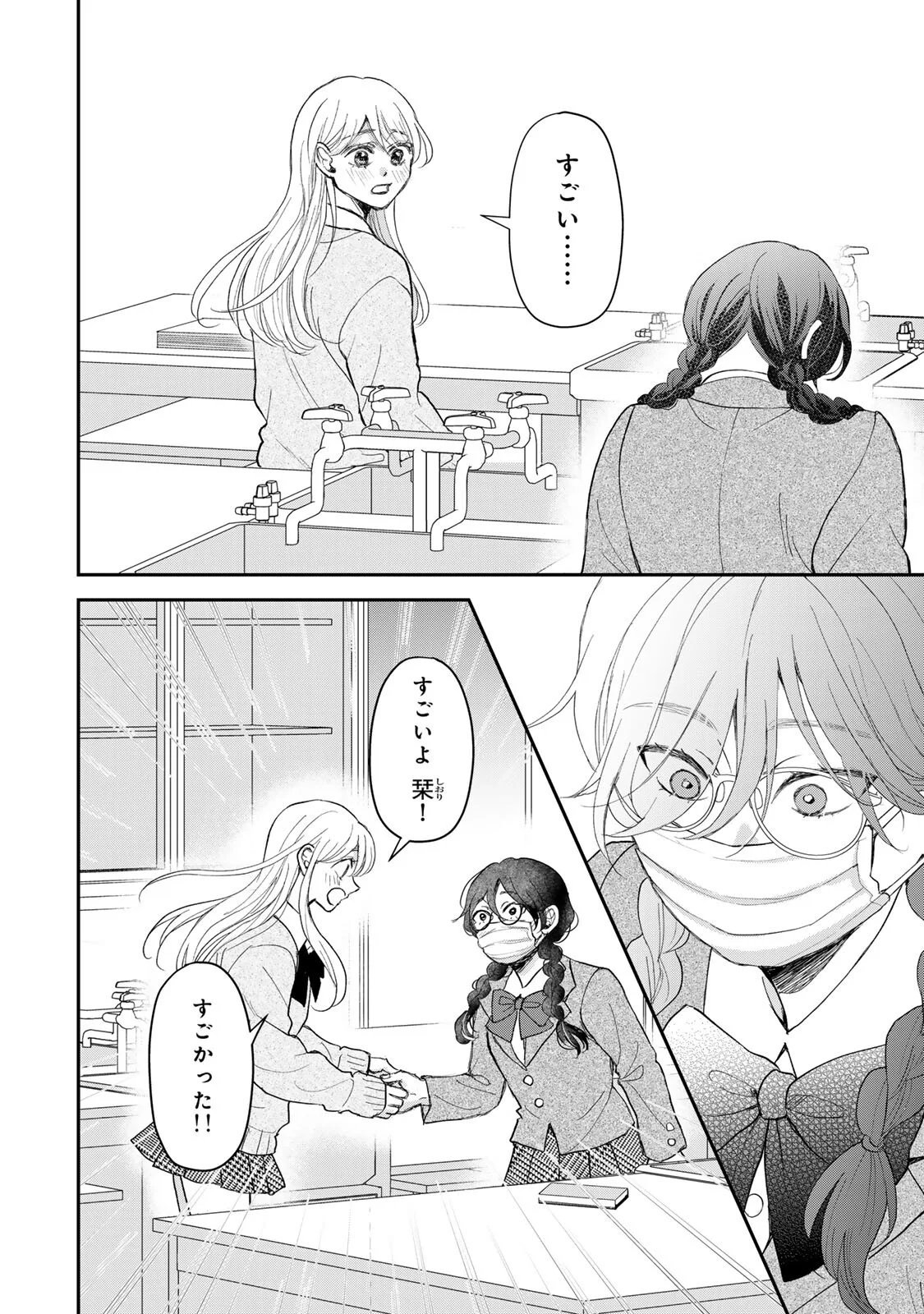 Minna Hotaru wo Koroshitakatta Chapter 6.1 7ページ