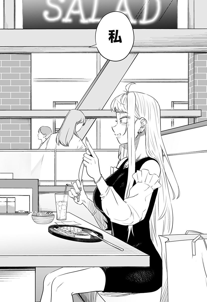 Dosanko Gal wa Namara Menkoi Chapter 36 12ページ