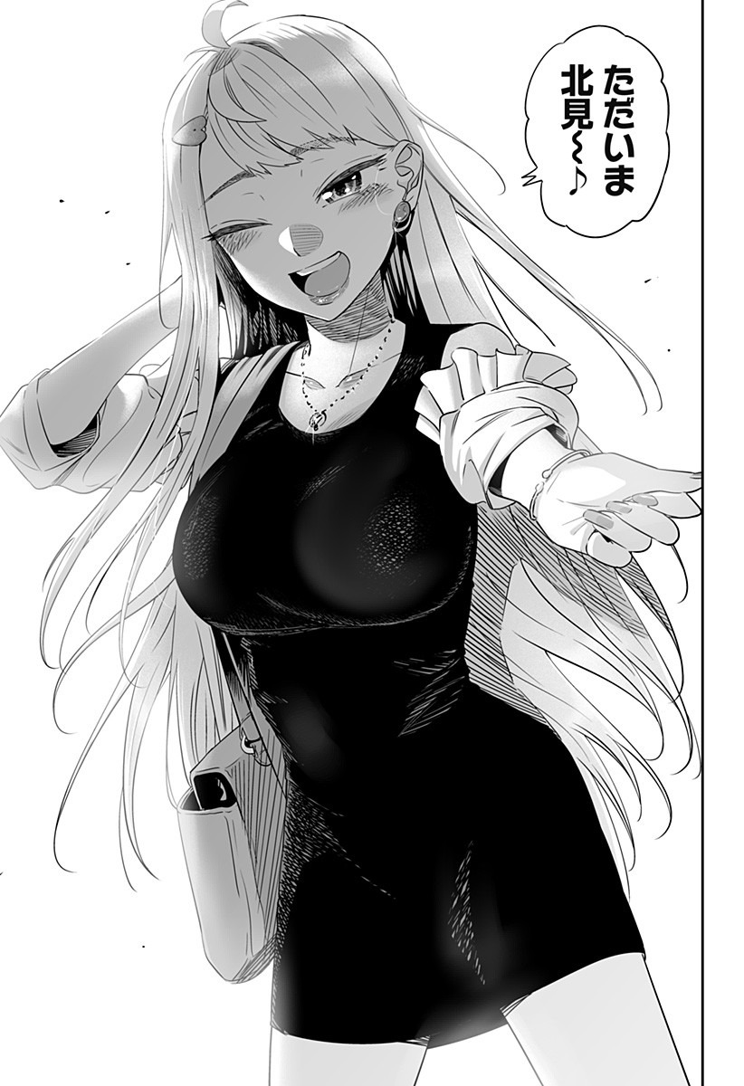 Dosanko Gal wa Namara Menkoi Chapter 36 3ページ