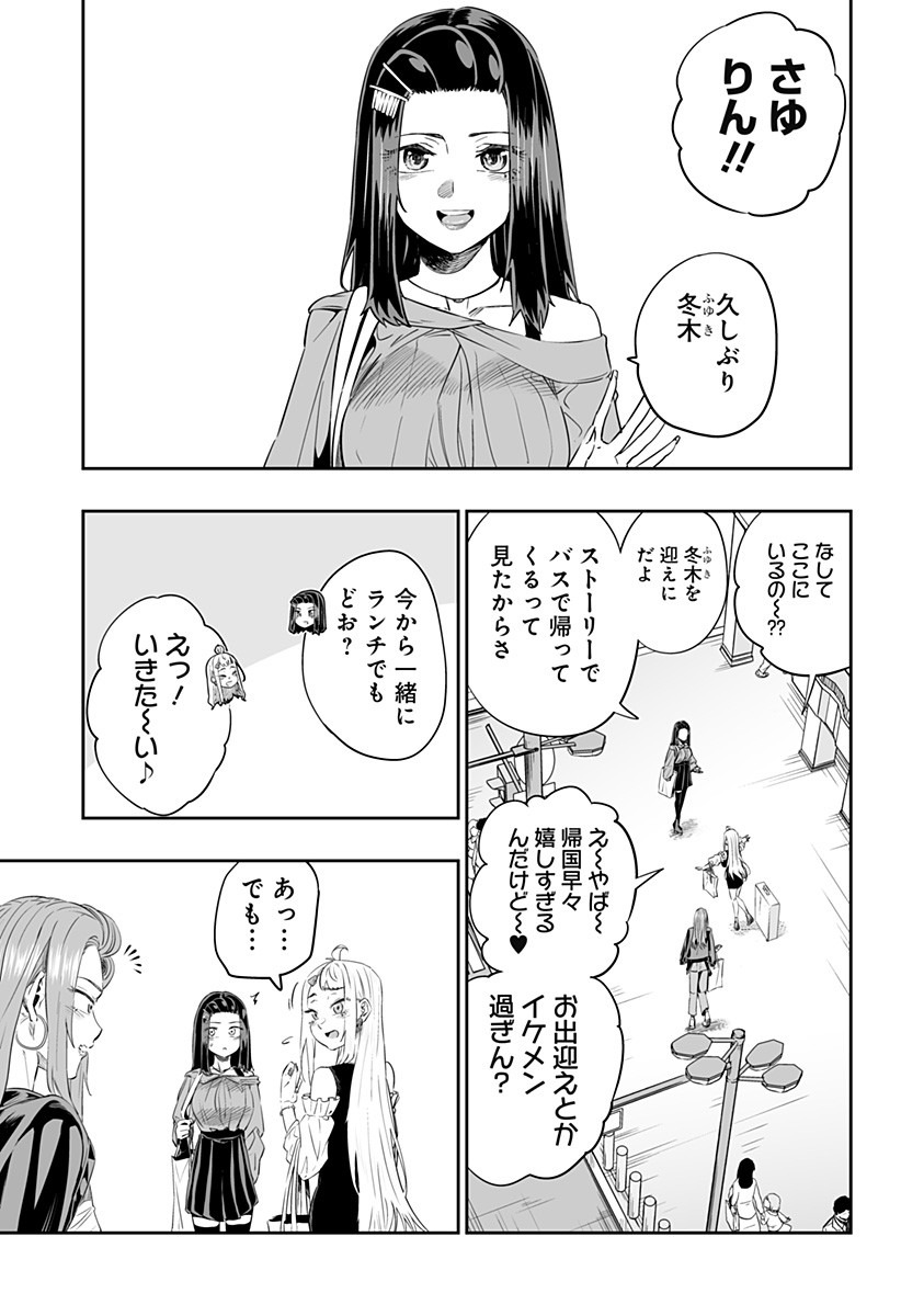 Dosanko Gal wa Namara Menkoi Chapter 36 5ページ