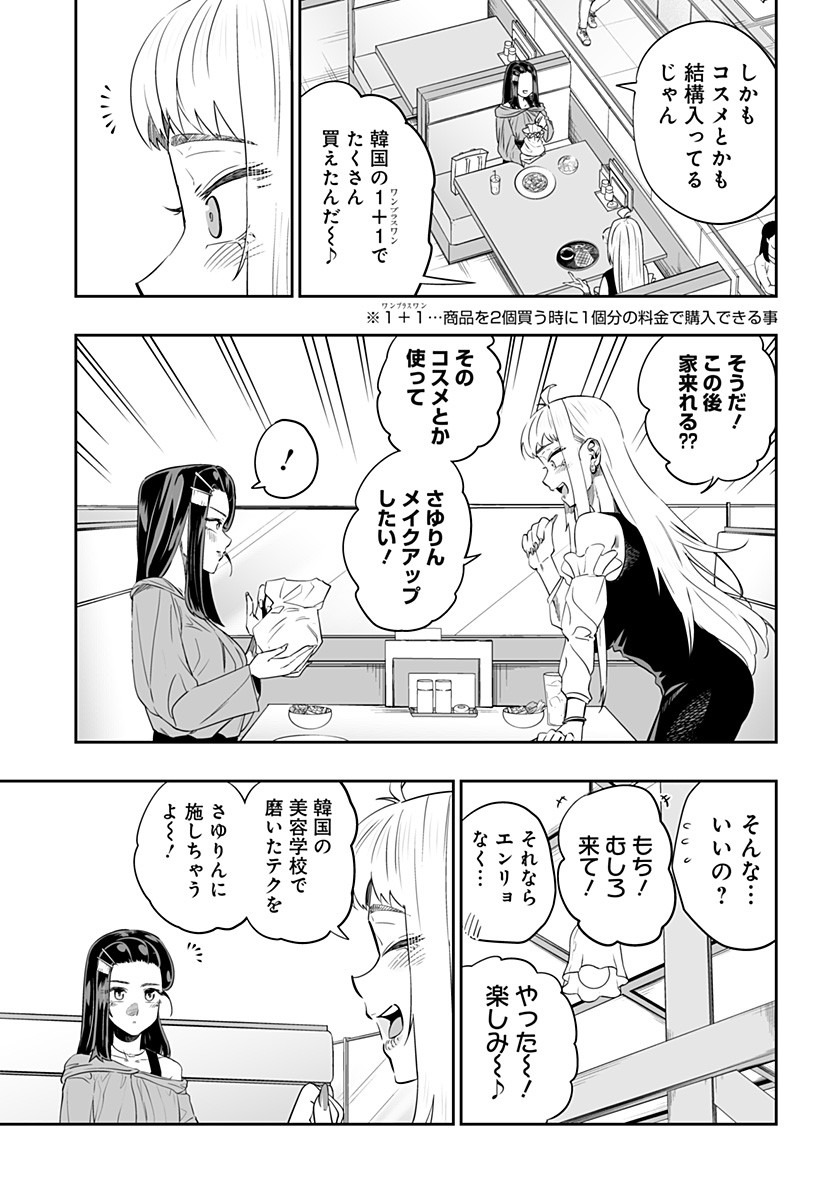 Dosanko Gal wa Namara Menkoi Chapter 36 9ページ