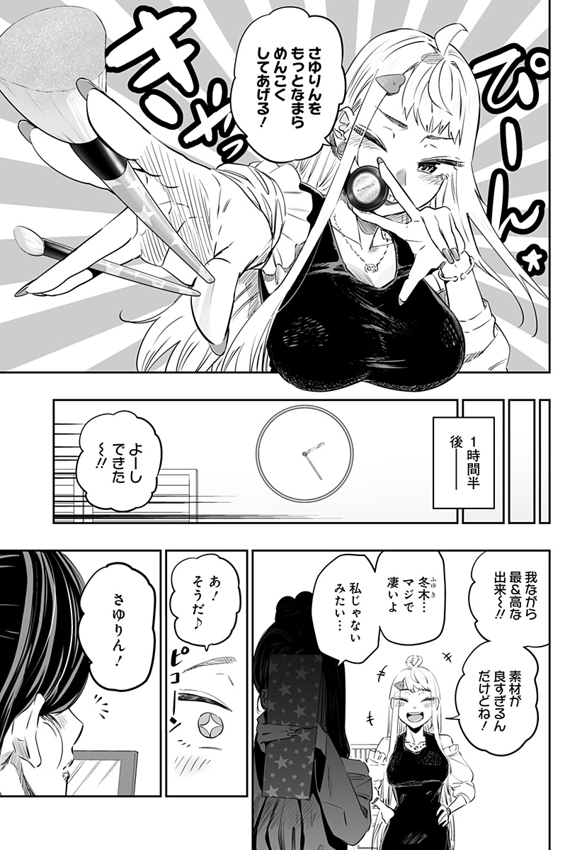 Dosanko Gal wa Namara Menkoi Chapter 37 11ページ