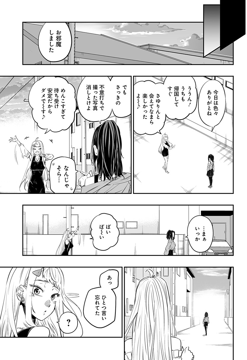 Dosanko Gal wa Namara Menkoi Chapter 37 13ページ