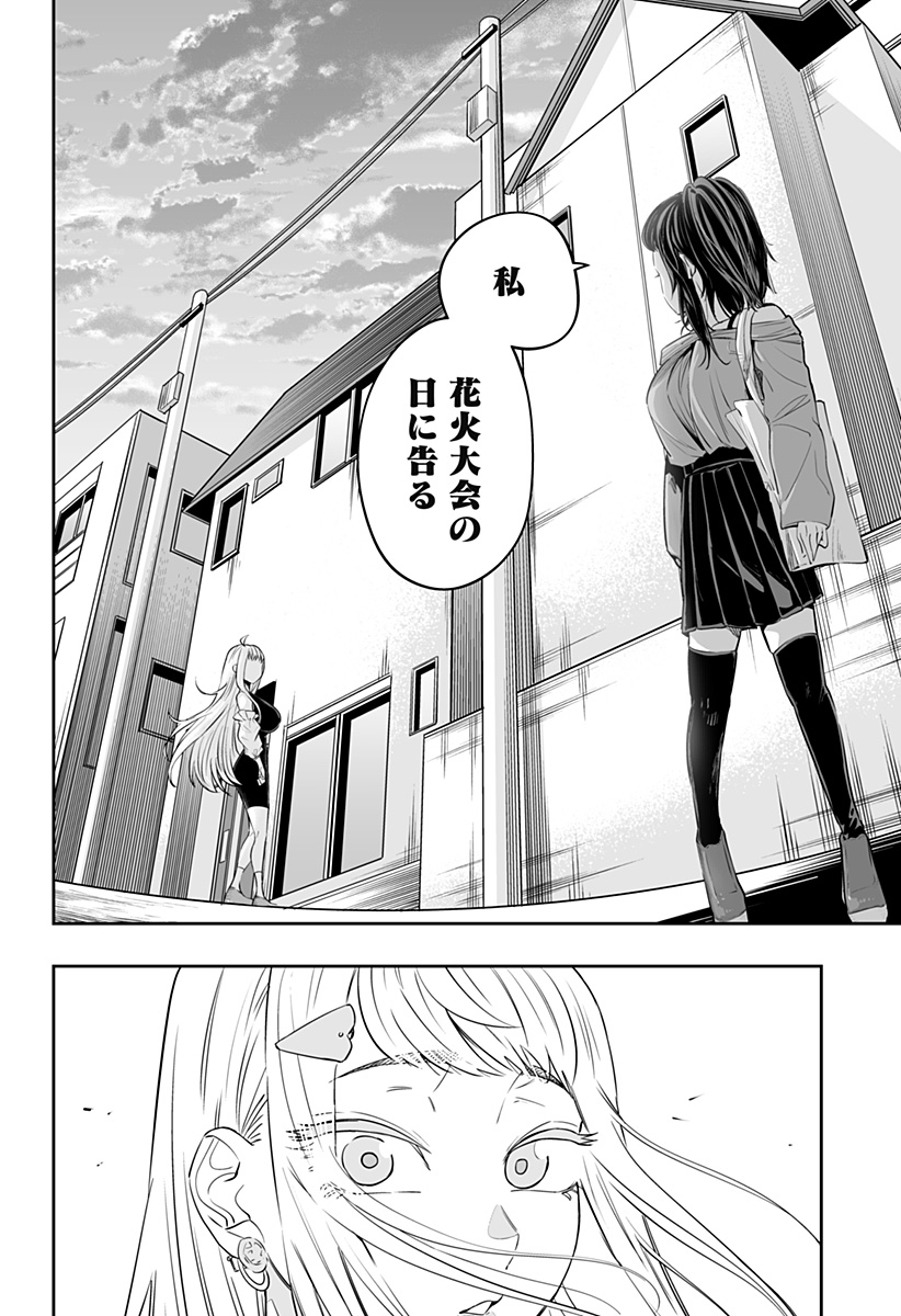 Dosanko Gal wa Namara Menkoi Chapter 37 14ページ