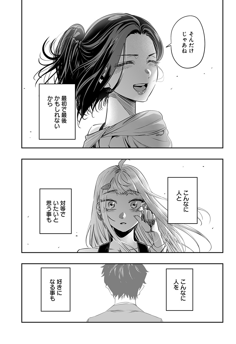 Dosanko Gal wa Namara Menkoi Chapter 37 15ページ