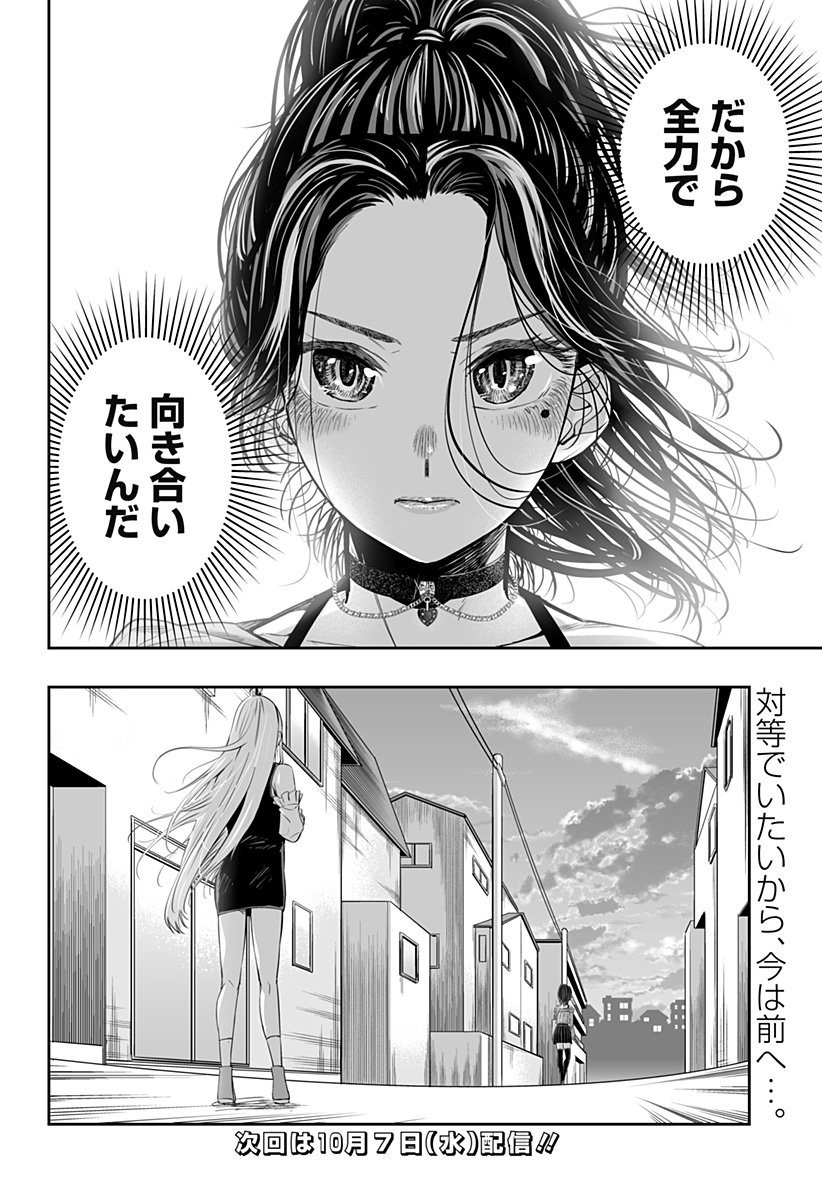 Dosanko Gal wa Namara Menkoi Chapter 37 16ページ