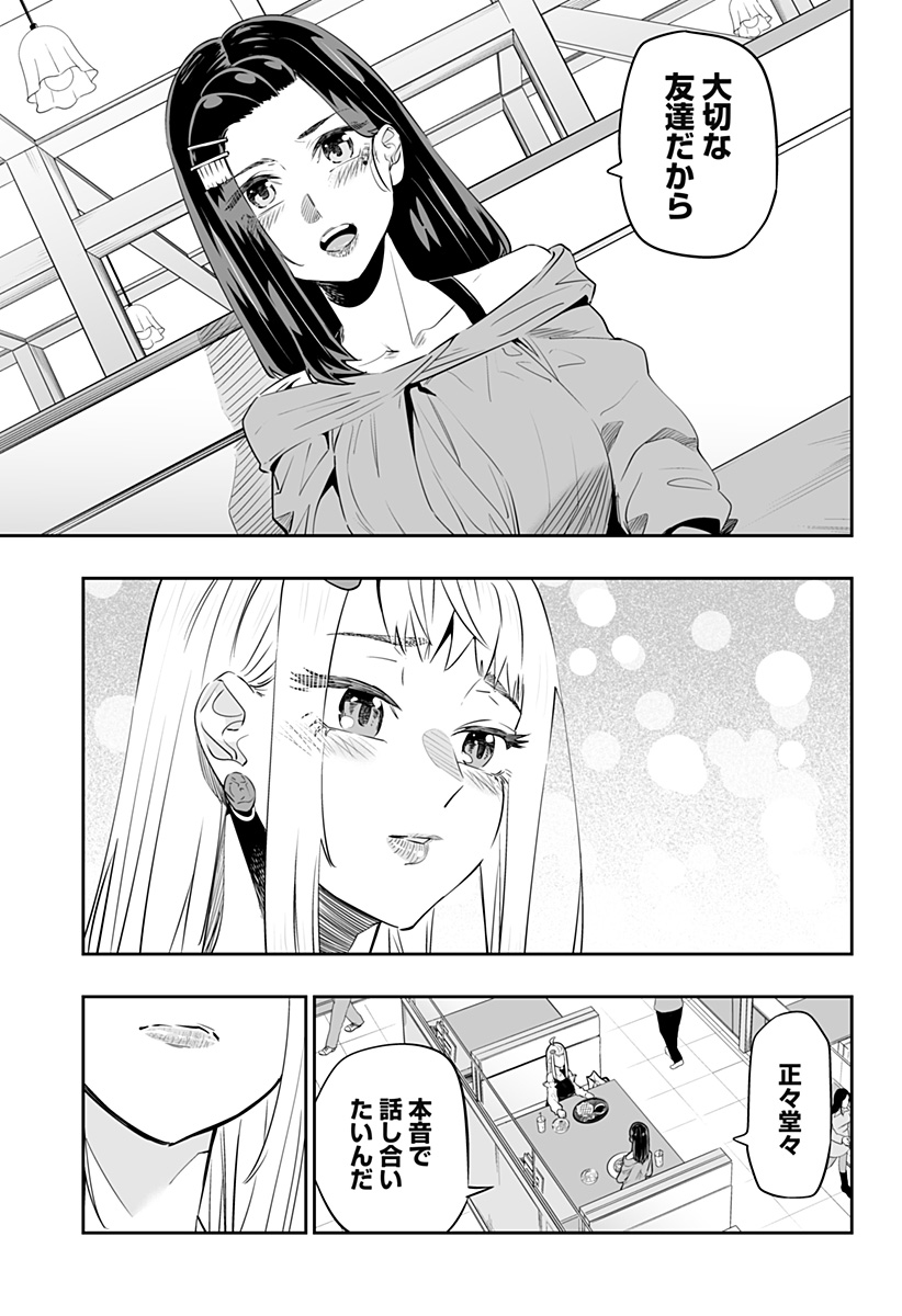 Dosanko Gal wa Namara Menkoi Chapter 37 5ページ